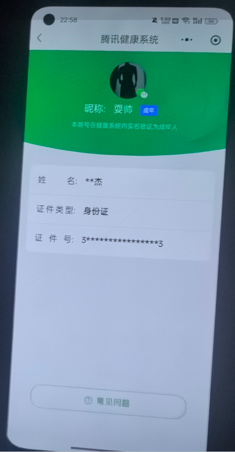 HPKG317084和平精英账号详情图6