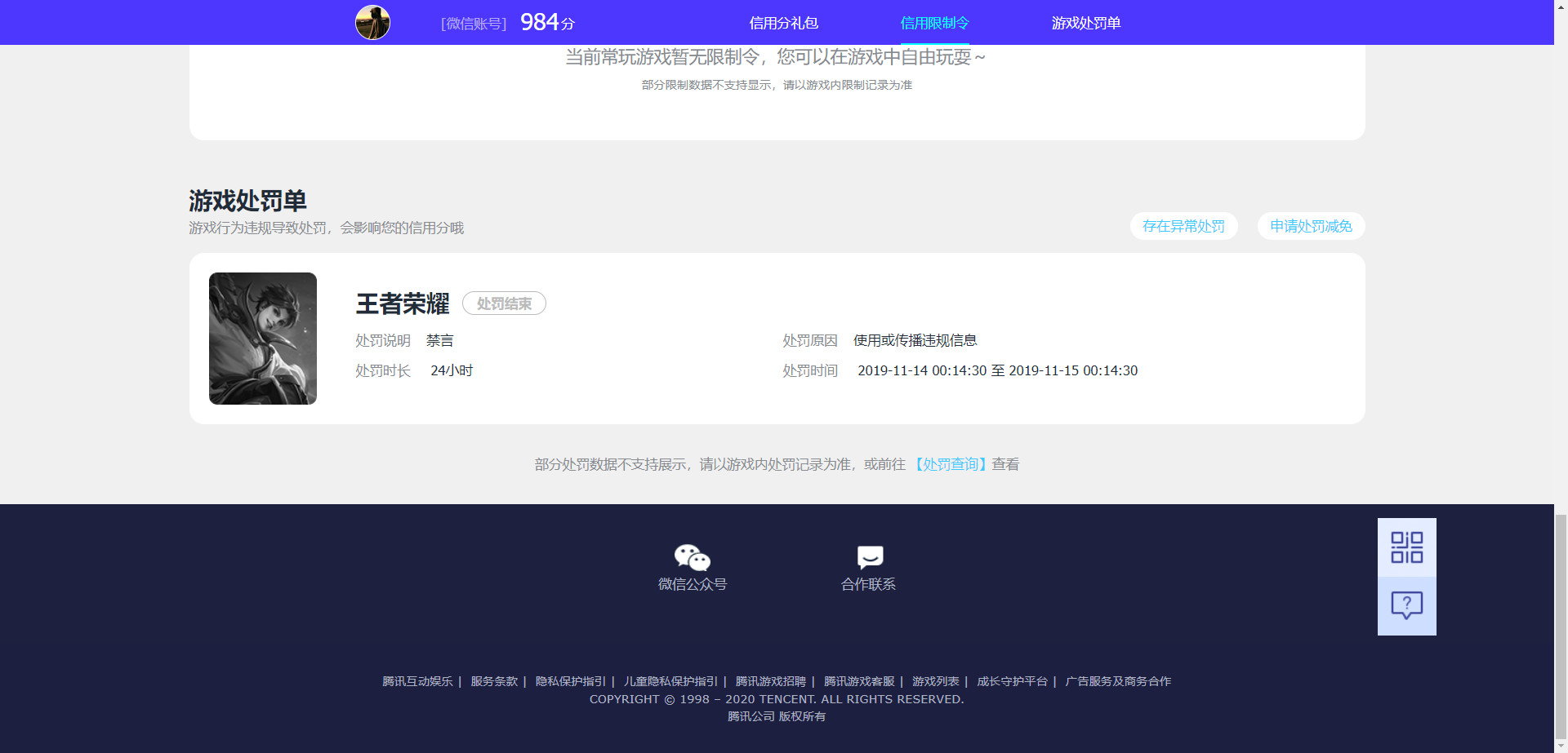 HPKG317084和平精英账号详情图8
