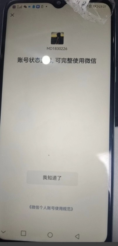 HPKG317084和平精英账号详情图9