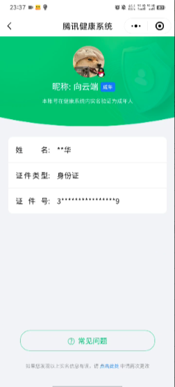 HYCMW314364火影忍者账号详情图29