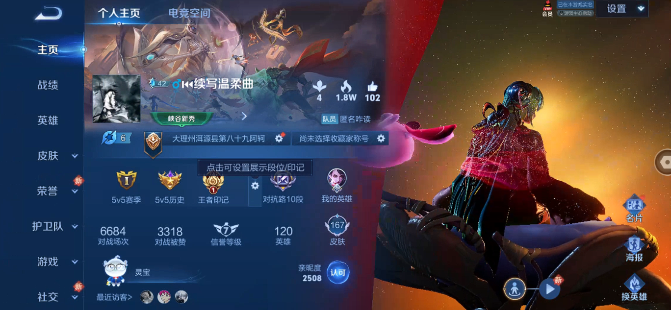 WZCMW3198797王者荣耀账号详情图3