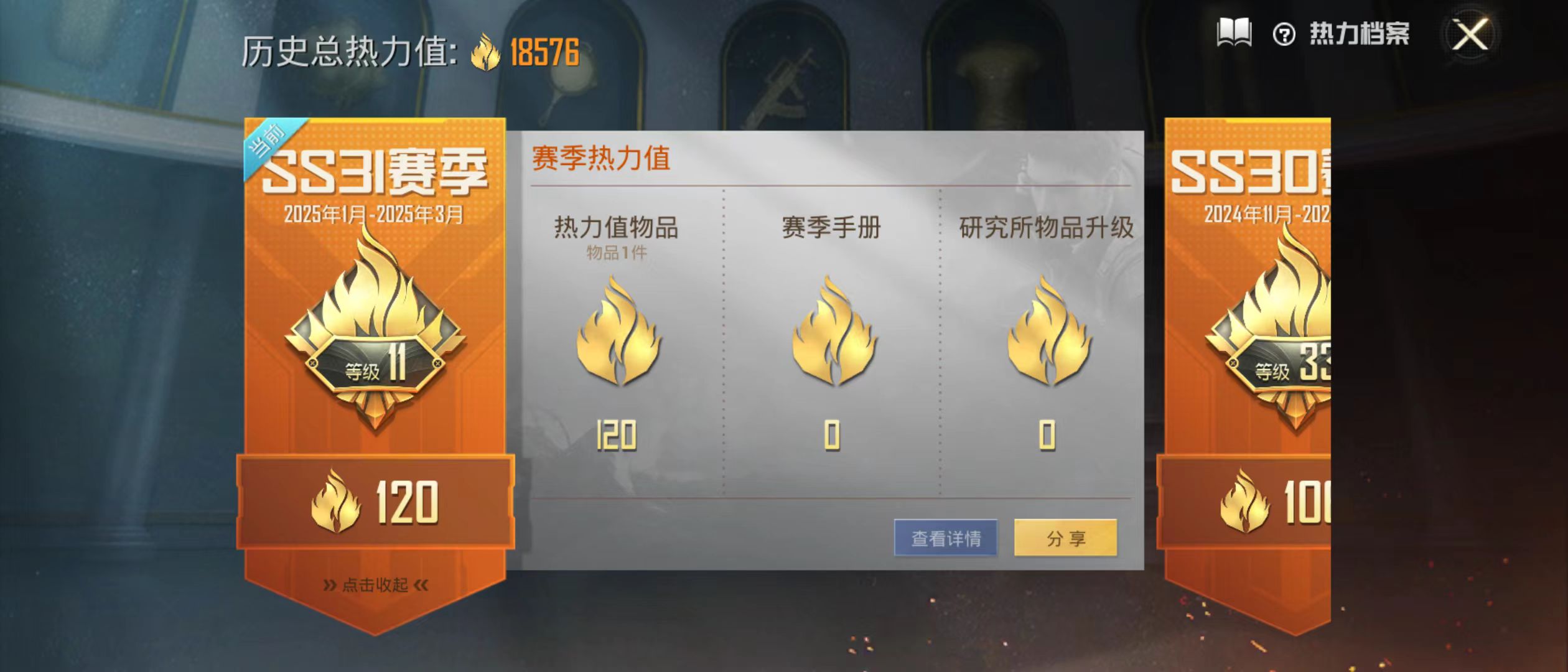 HPQM3279093和平精英账号详情图8 HPQM3279093和平精英账号详情图8