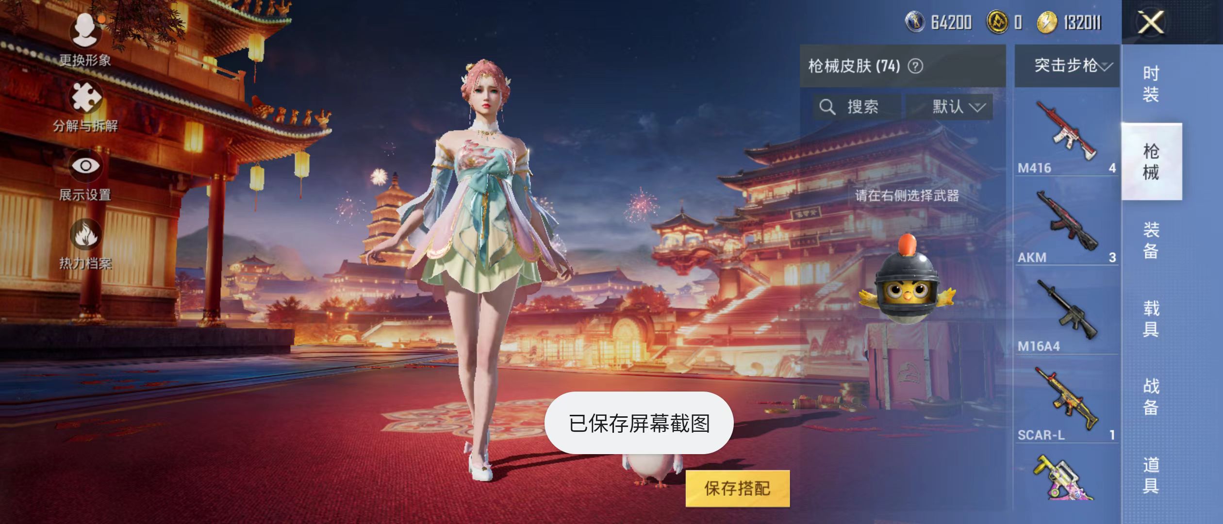 HPQM3279093和平精英账号详情图5 HPQM3279093和平精英账号详情图5
