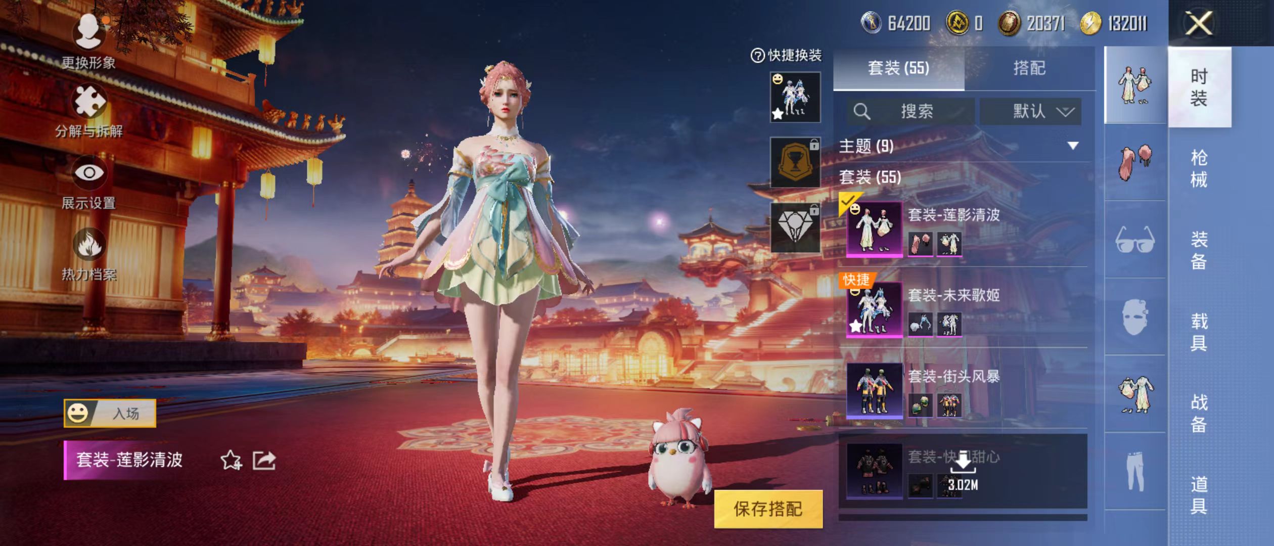 HPQM3279093和平精英账号详情图4 HPQM3279093和平精英账号详情图4