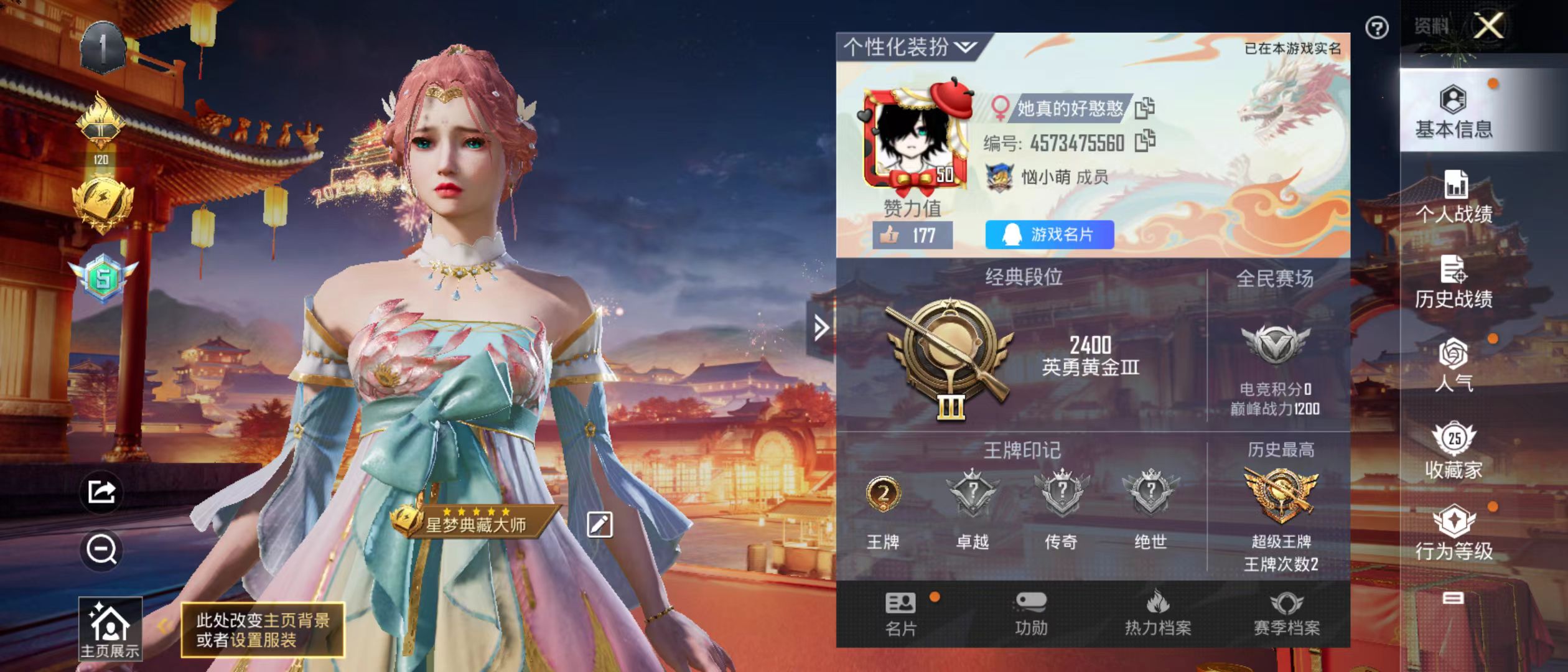 HPQM3279093和平精英账号详情图6 HPQM3279093和平精英账号详情图6