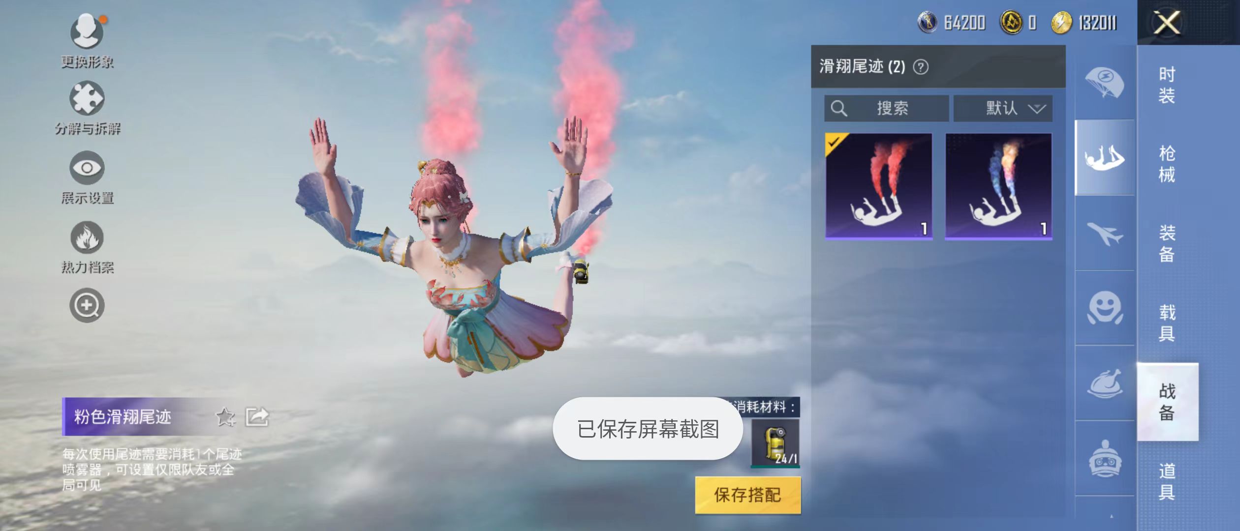 HPQM3279093和平精英账号详情图2 HPQM3279093和平精英账号详情图2