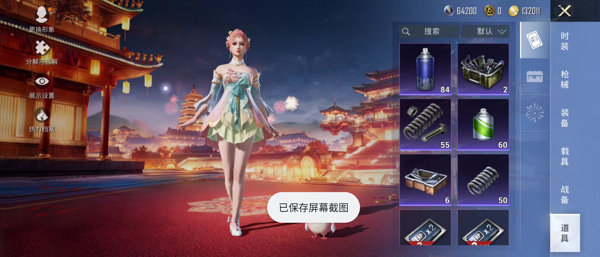 HPQM3279093和平精英账号详情图11 HPQM3279093和平精英账号详情图11