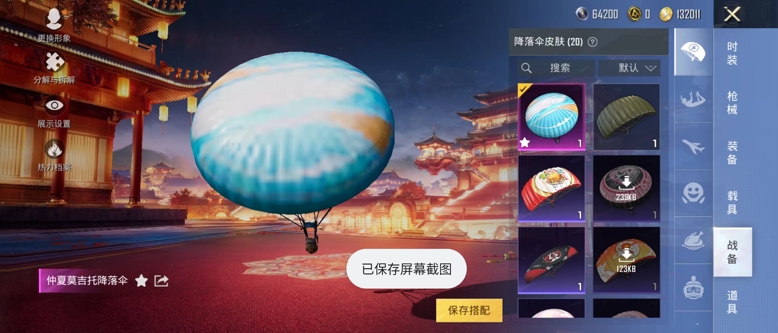 HPQM3279093和平精英账号详情图10 HPQM3279093和平精英账号详情图10