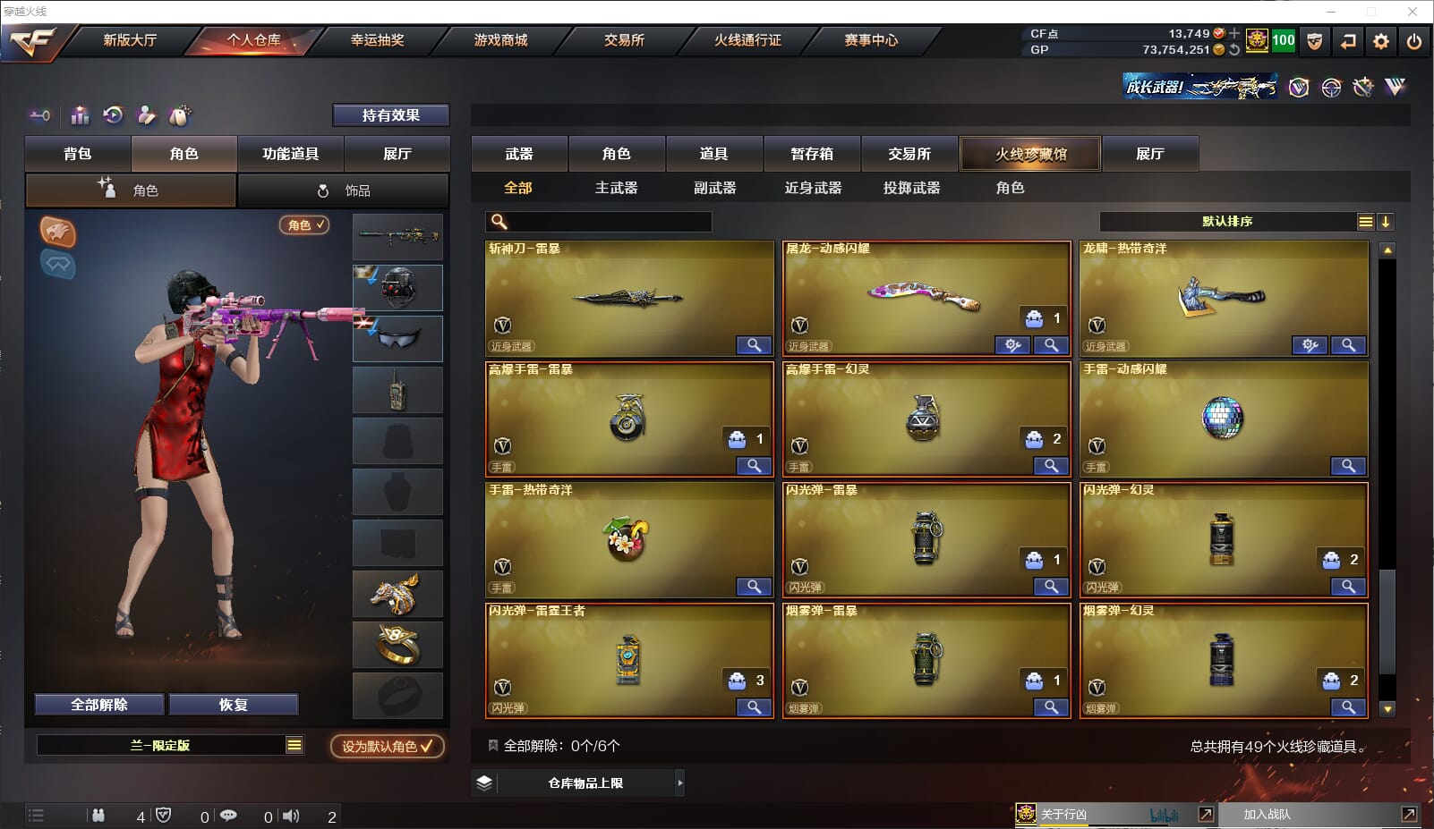 CFQM31942穿越火线账号详情图6
