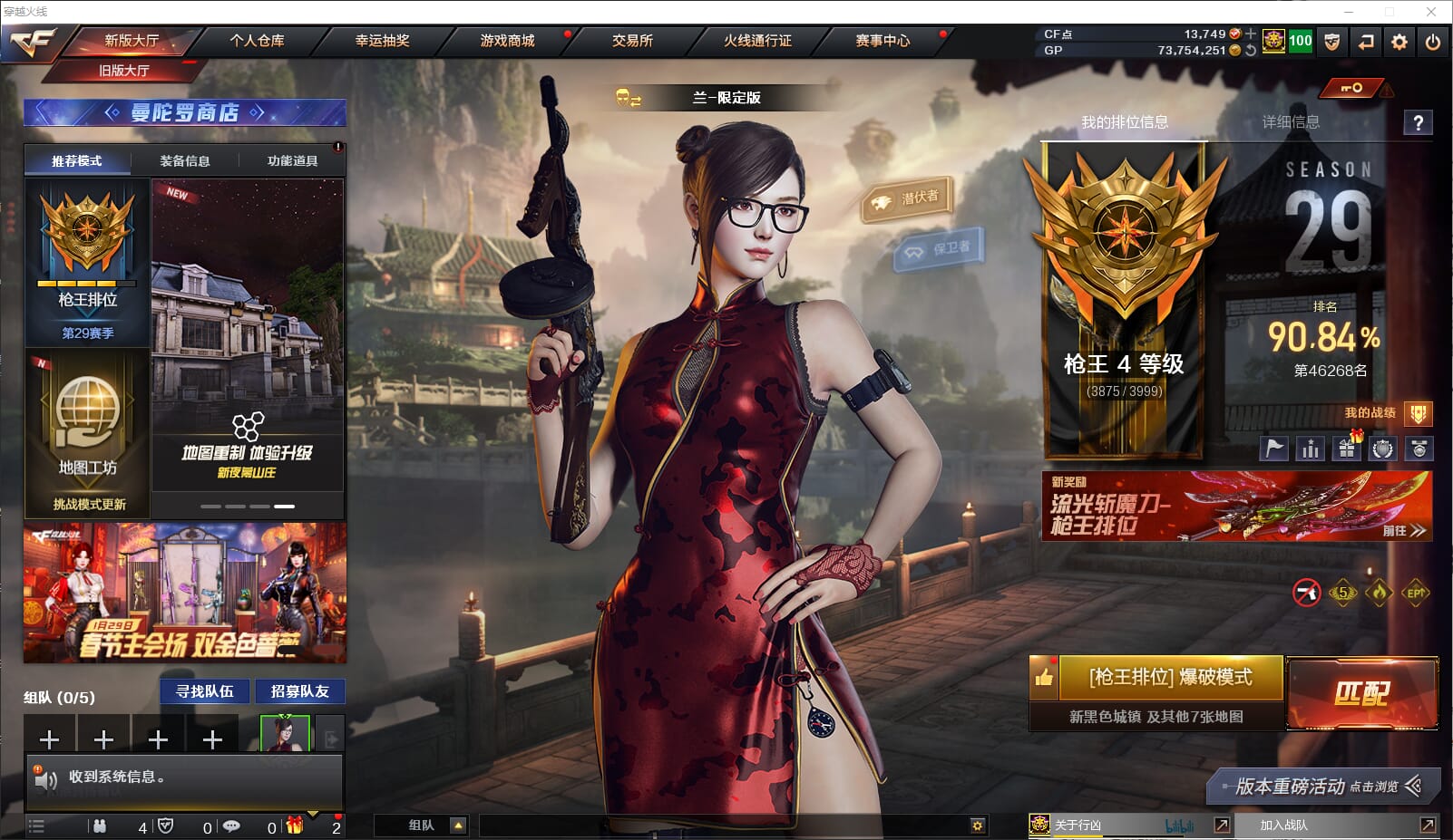 CFQM31942穿越火线账号详情图2