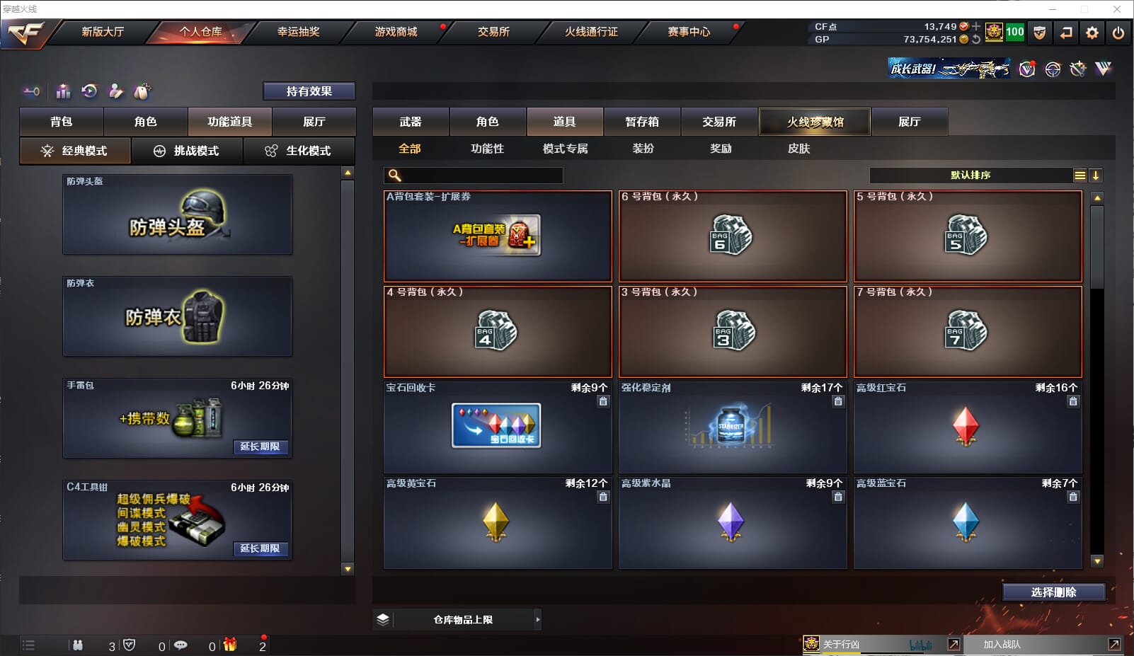 CFQM31942穿越火线账号详情图14
