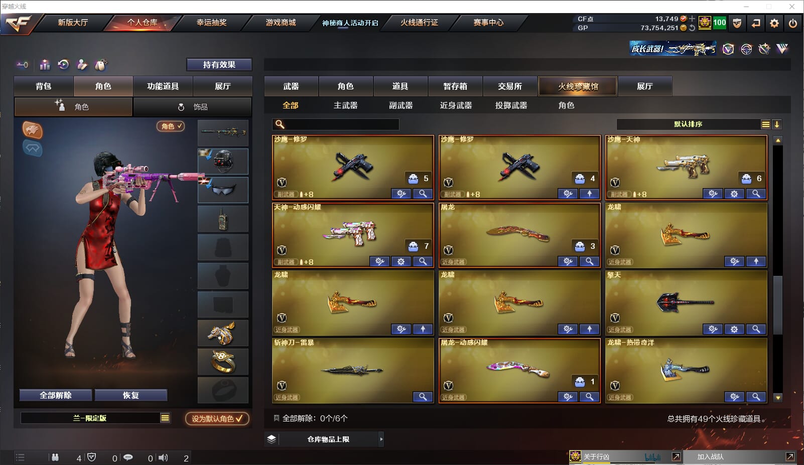 CFQM31942穿越火线账号详情图5