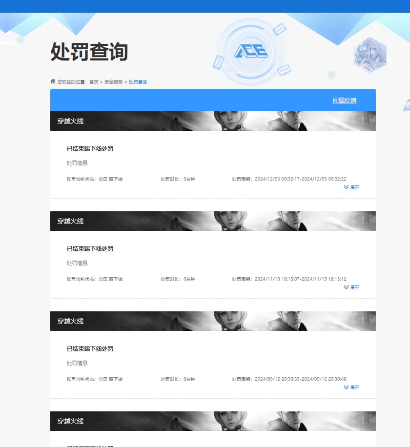 CFQM31942穿越火线账号详情图23