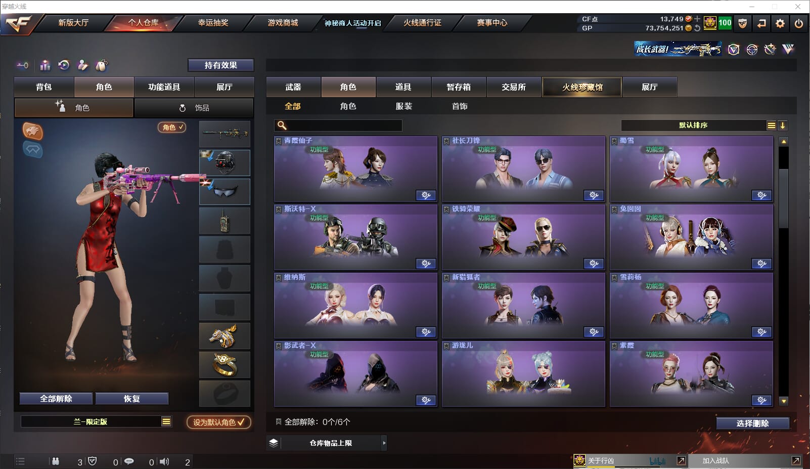 CFQM31942穿越火线账号详情图12
