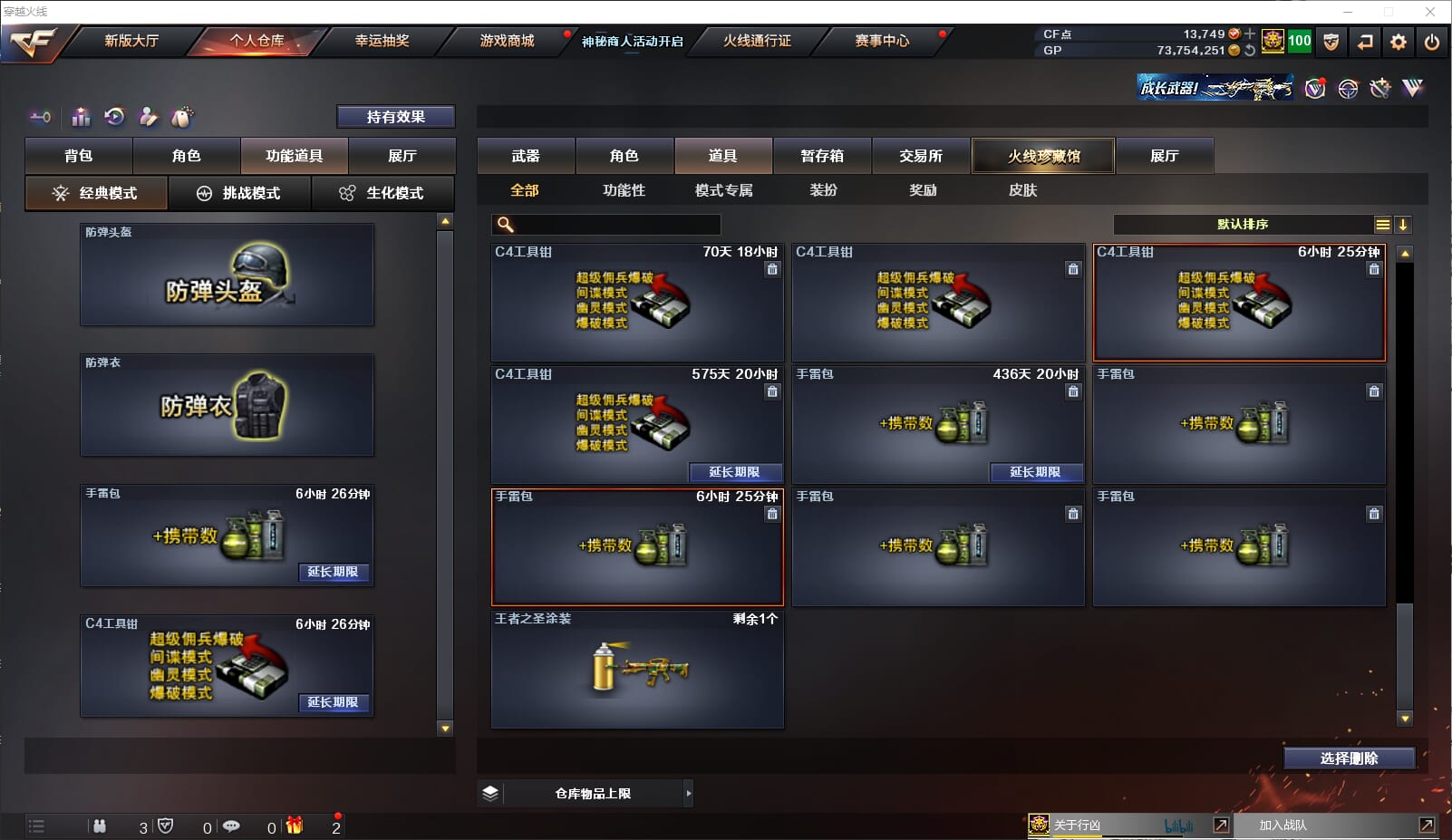 CFQM31942穿越火线账号详情图19