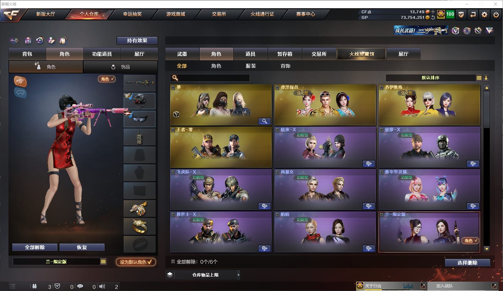 CFQM31942穿越火线账号详情图10