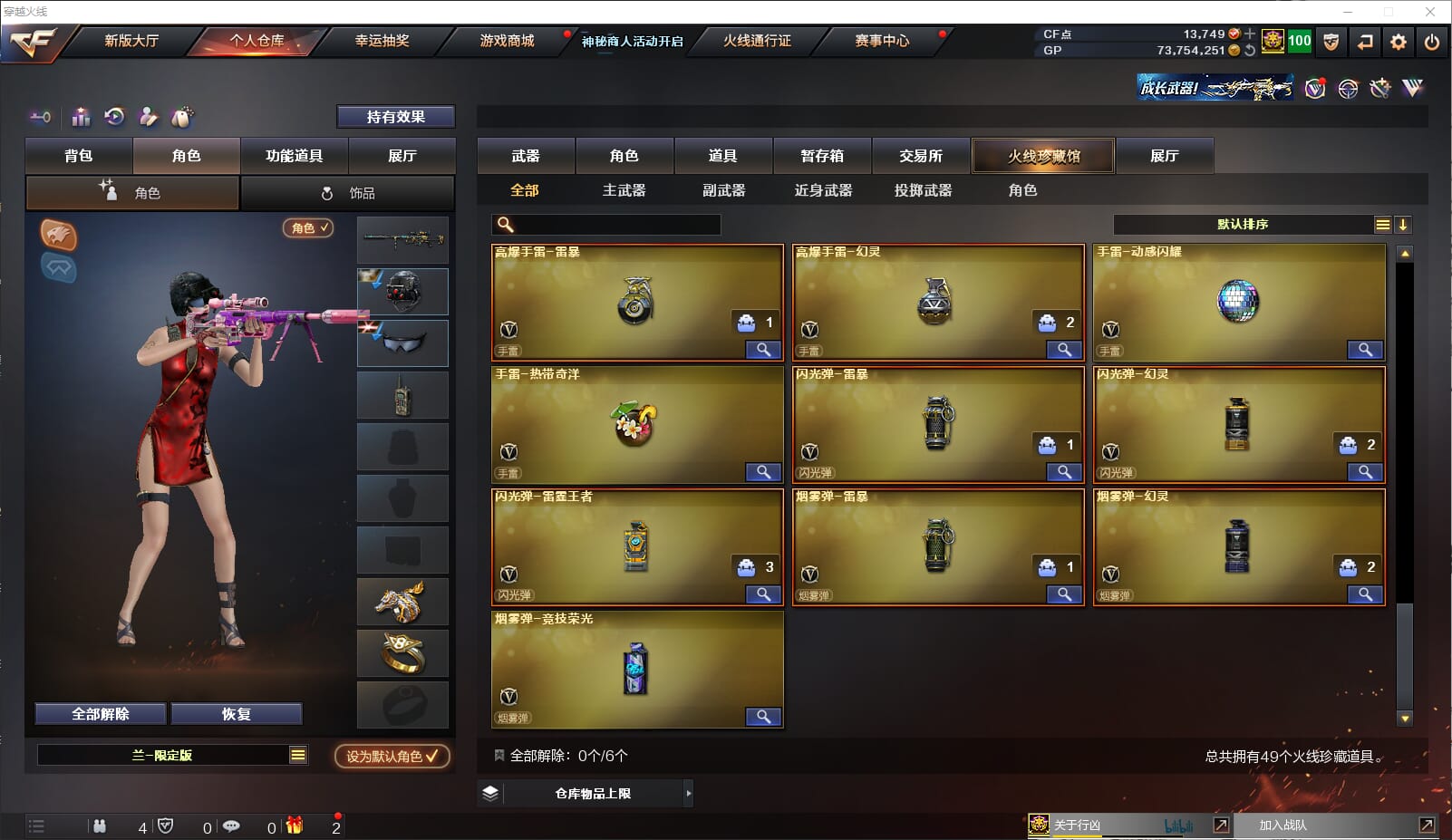 CFQM31942穿越火线账号详情图7