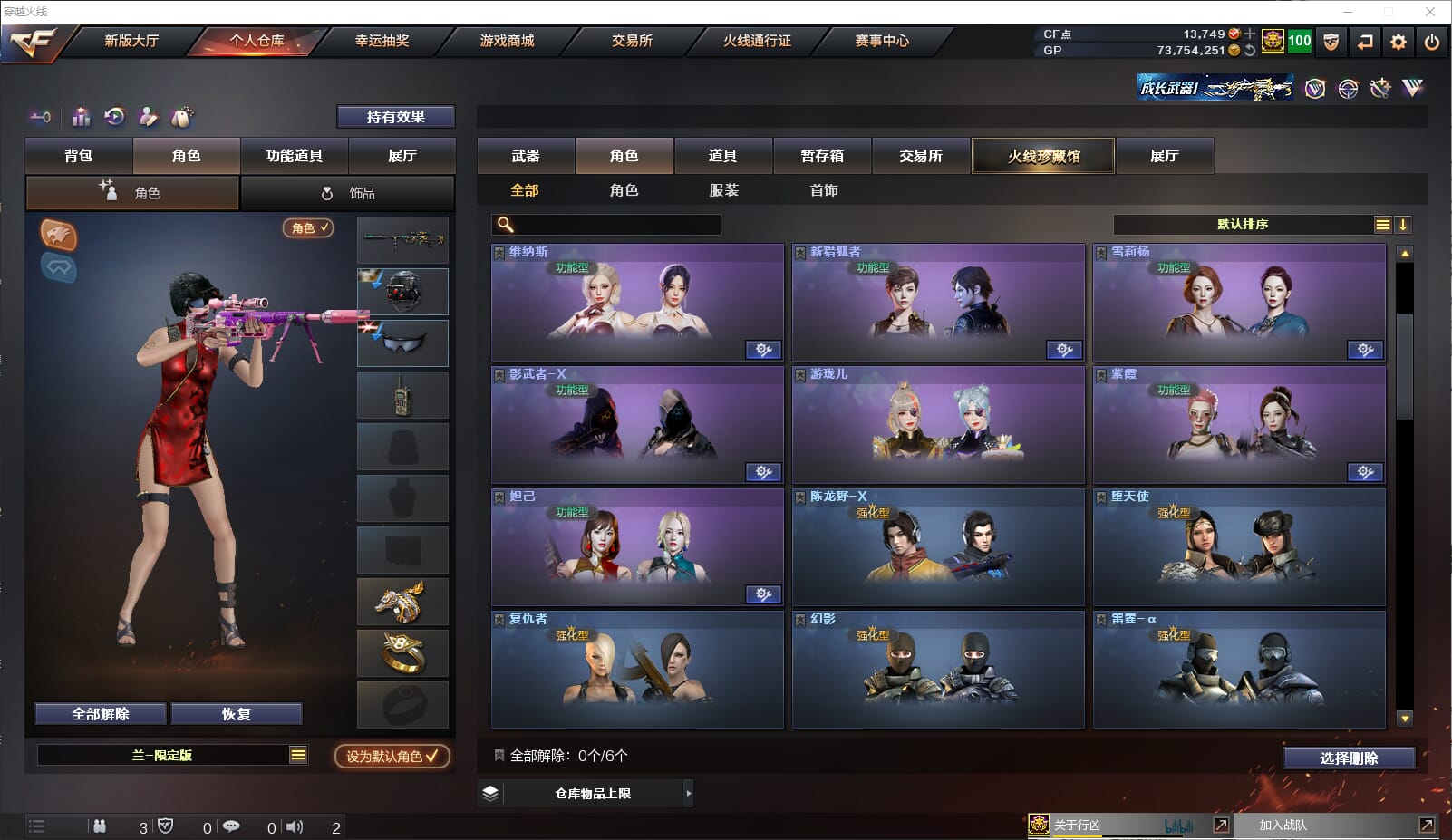 CFQM31942穿越火线账号详情图13