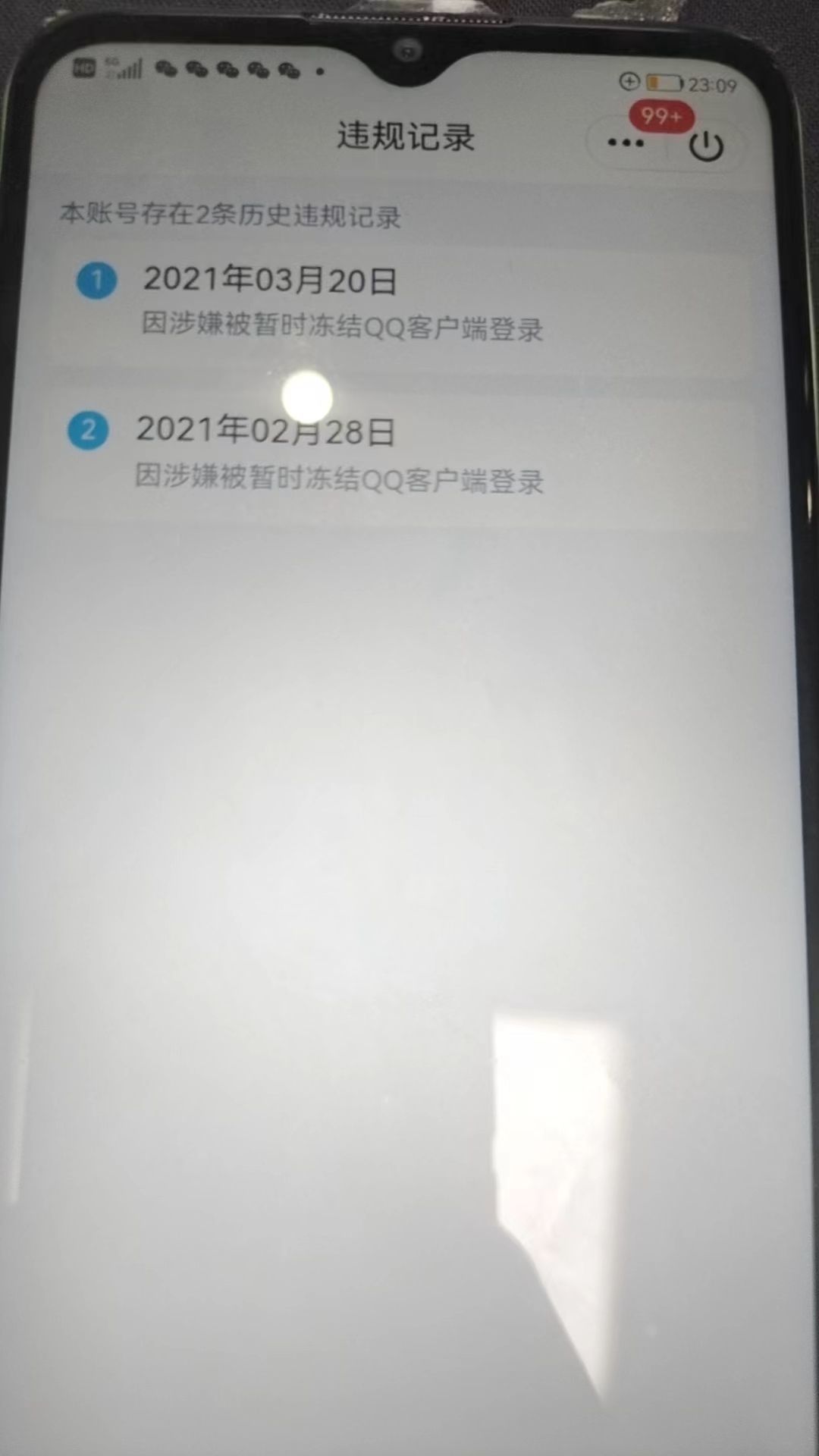WZKG312929王者荣耀账号详情图3
