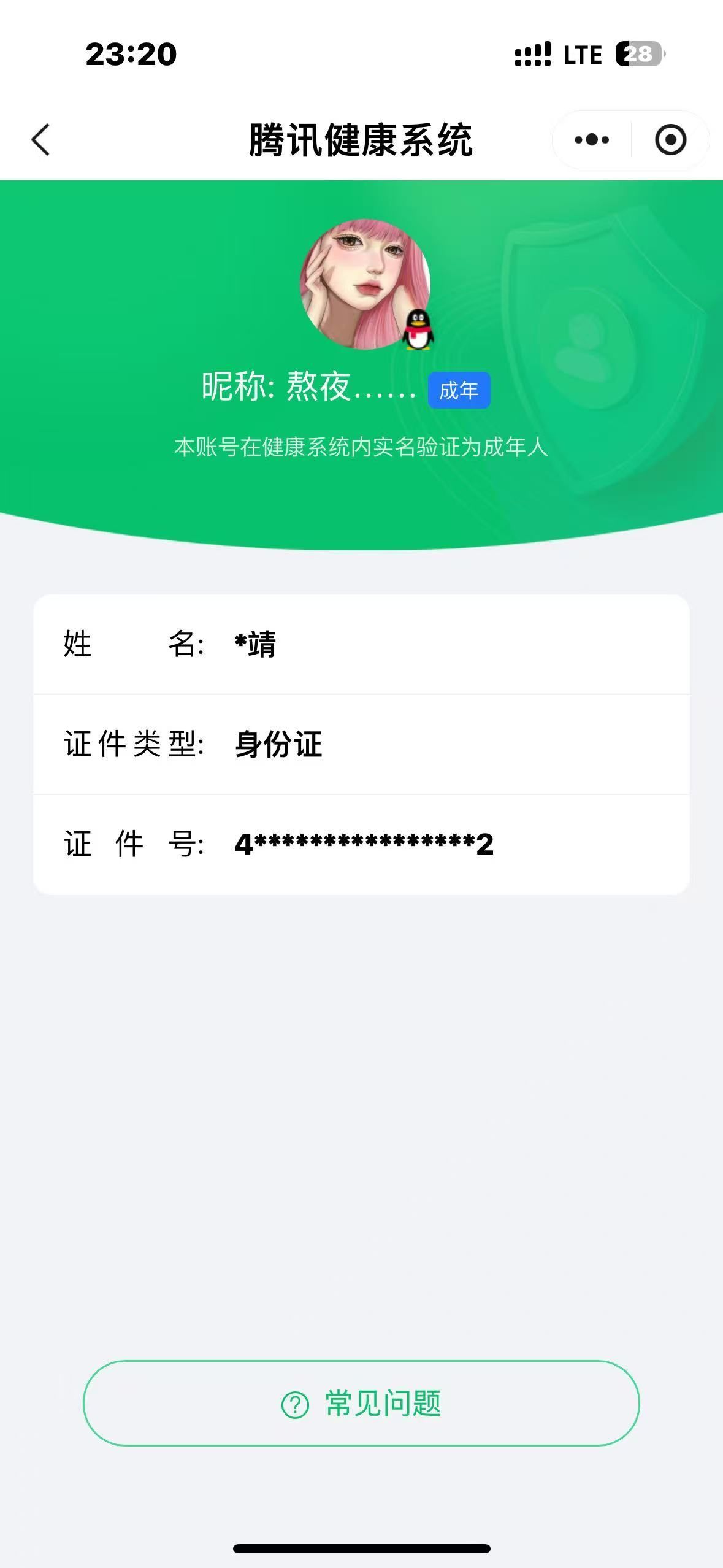 WZKG312929王者荣耀账号详情图6