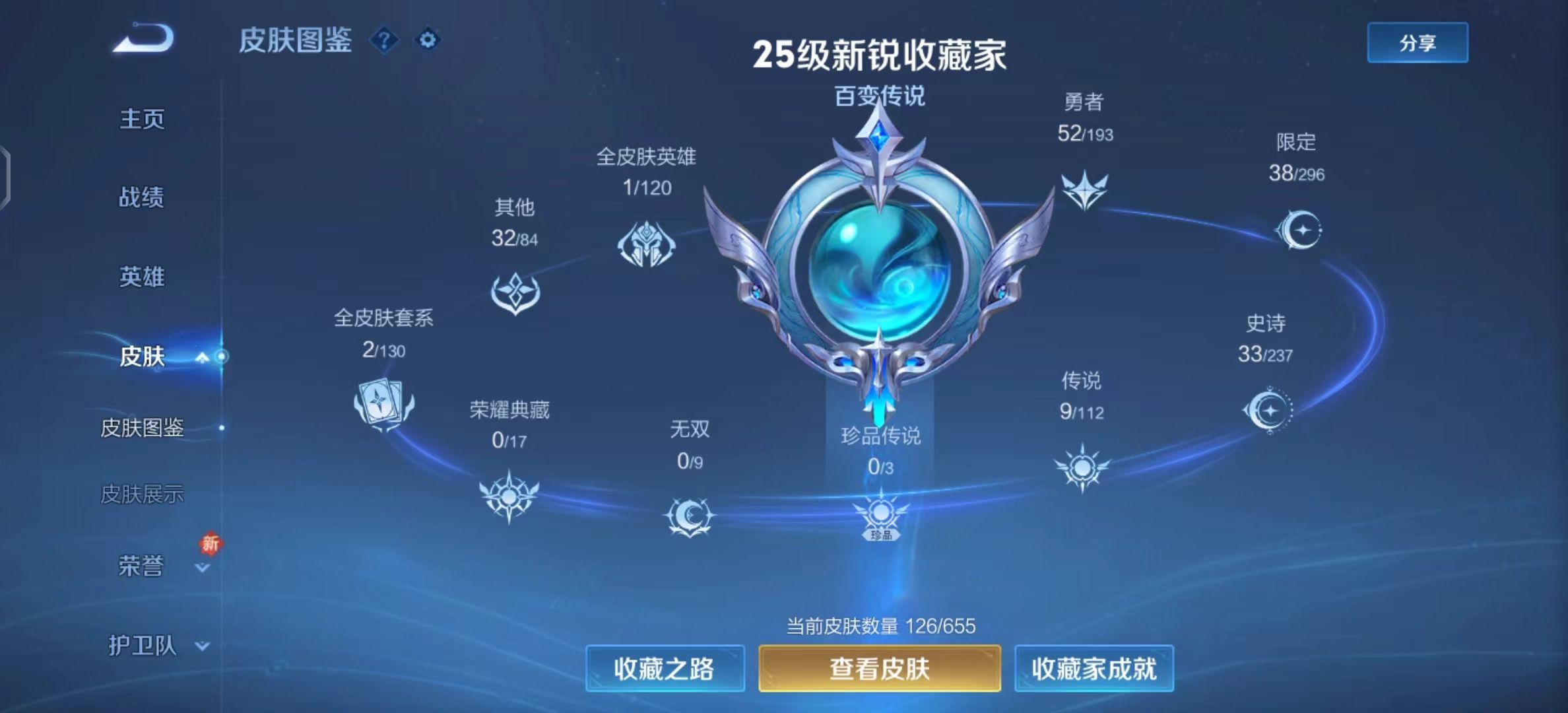 WZKG312929王者荣耀账号详情图7