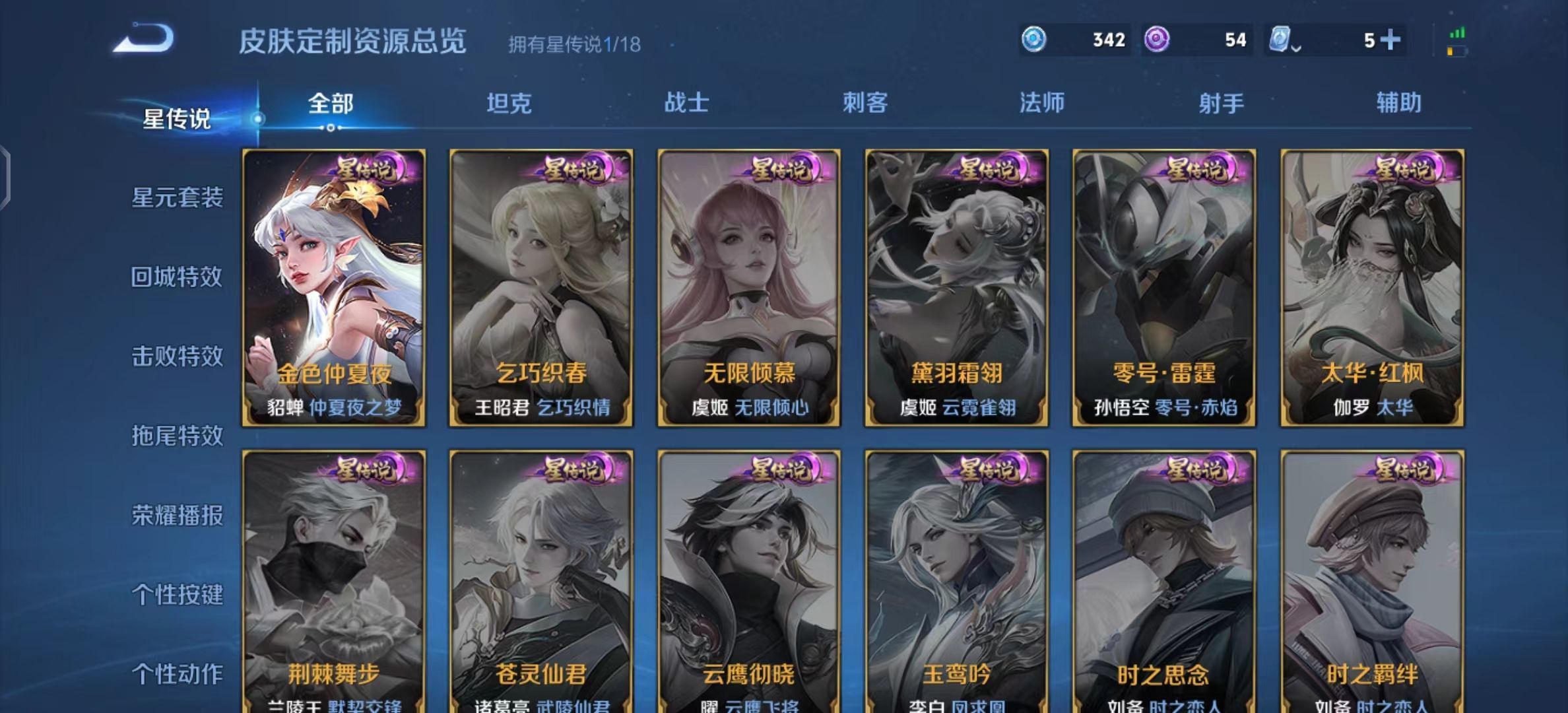 WZKG312929王者荣耀账号详情图10