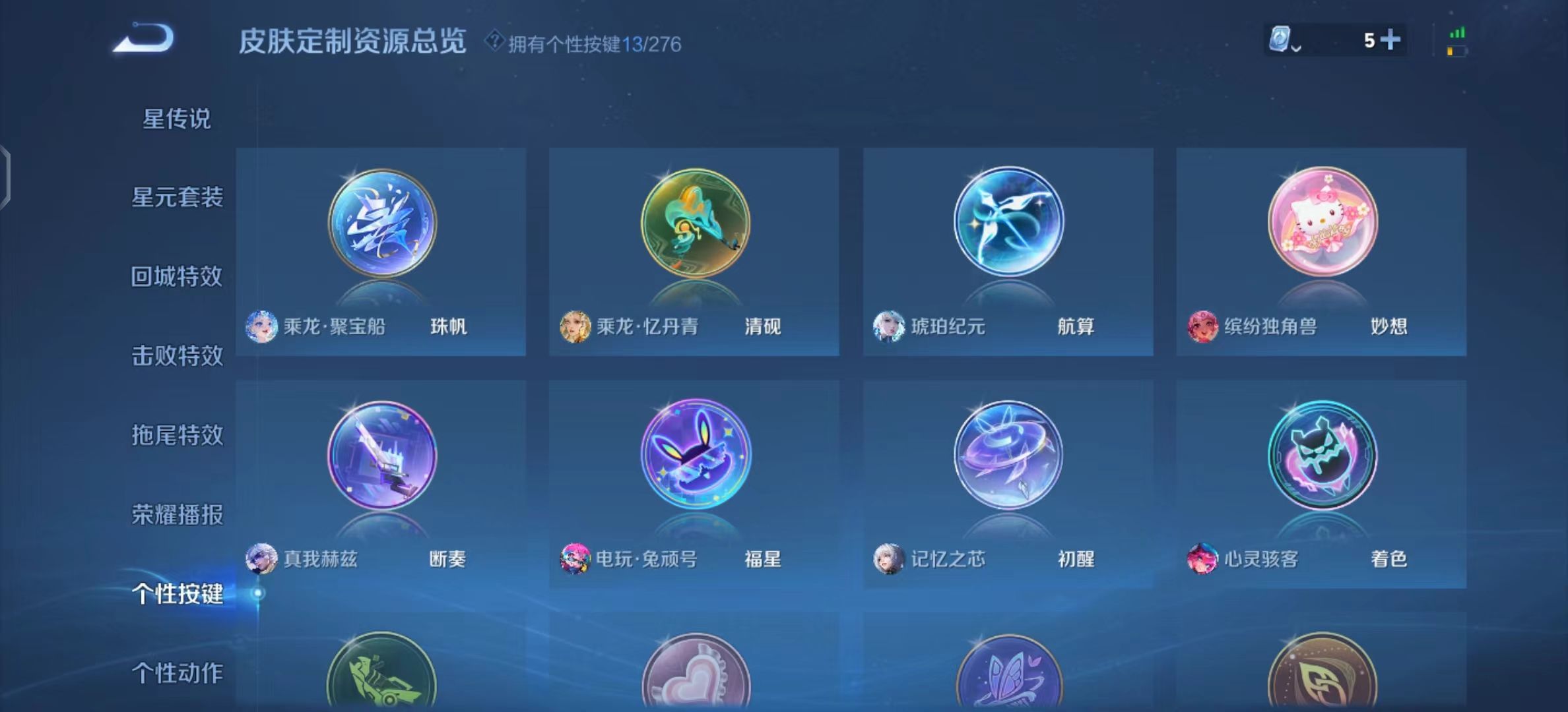 WZKG312929王者荣耀账号详情图11