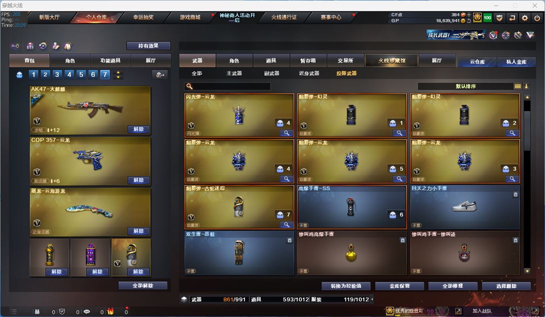 CFQM31945穿越火线账号详情图50