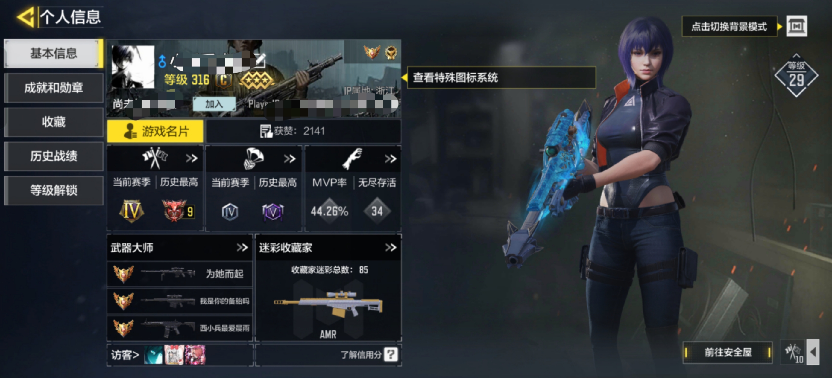 SMCW30792使命召唤手游账号详情图6