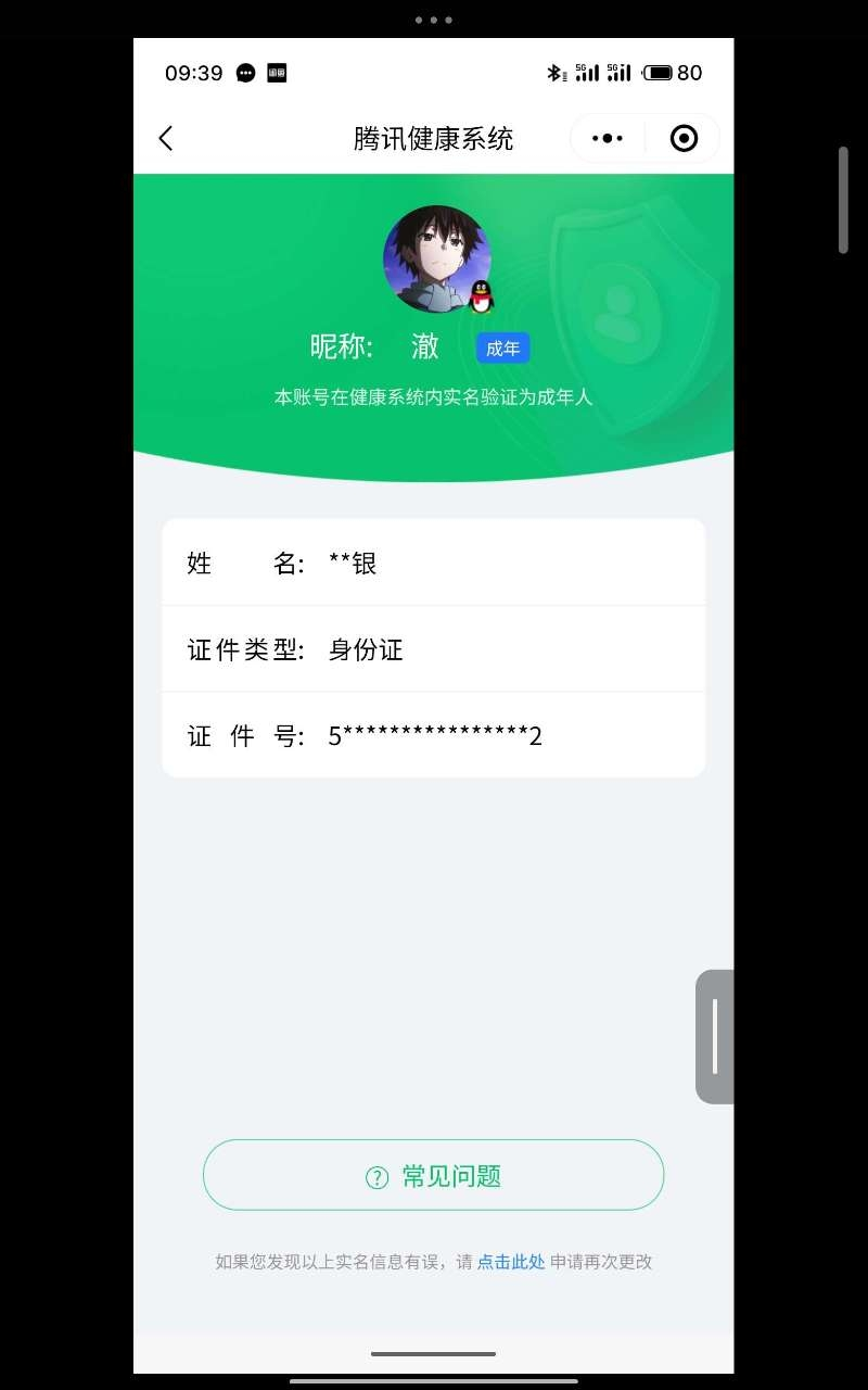 SMCW30792使命召唤手游账号详情图7
