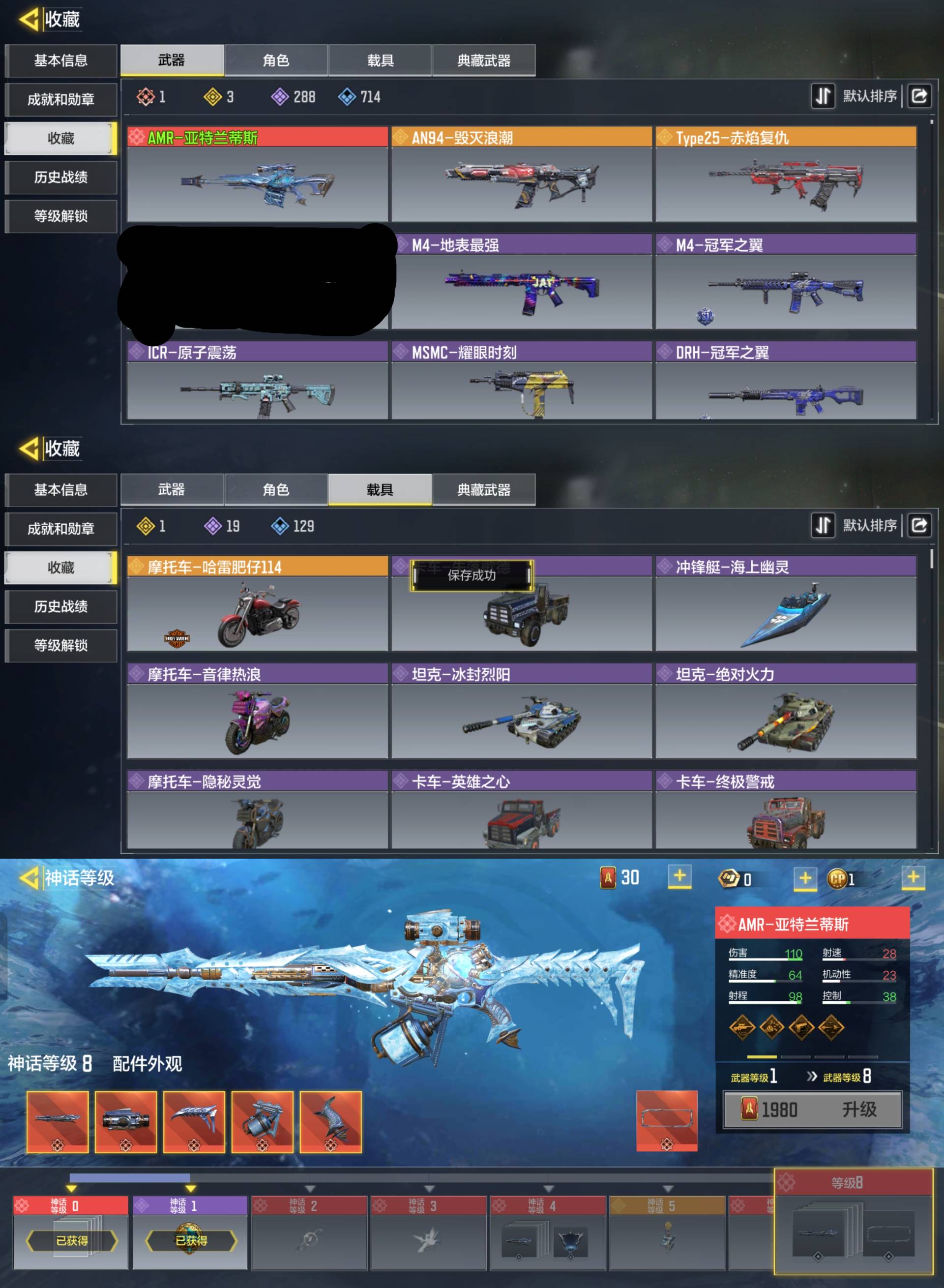 SMCW30792使命召唤手游账号详情图2