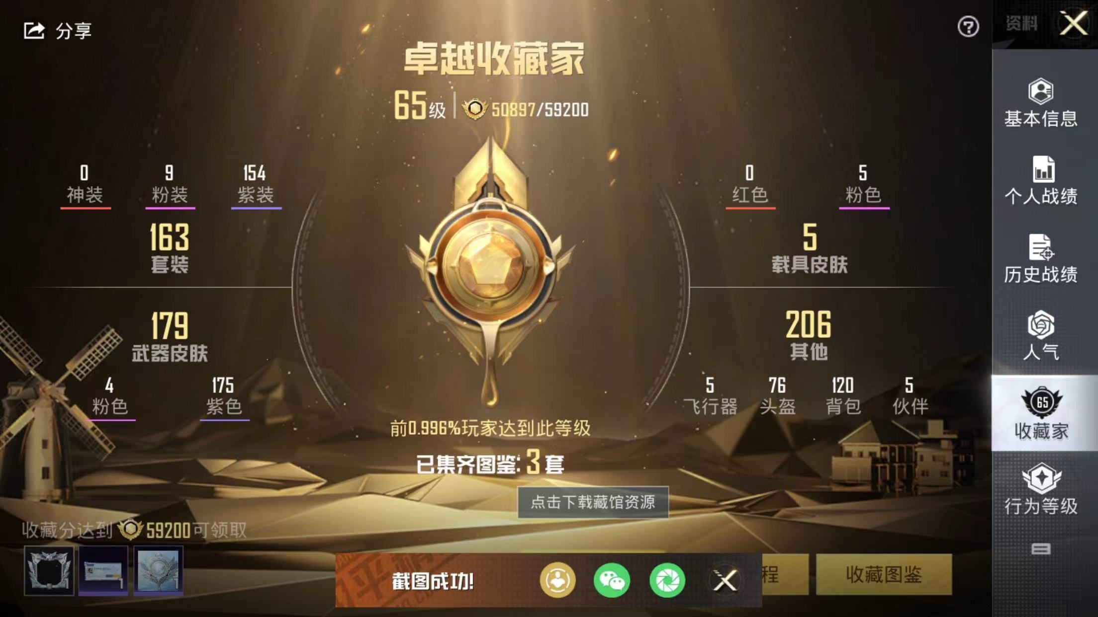 HPKG318099和平精英账号详情图6