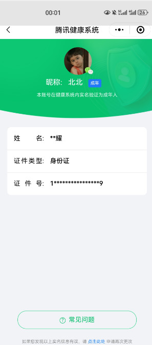HPKG318099和平精英账号详情图7