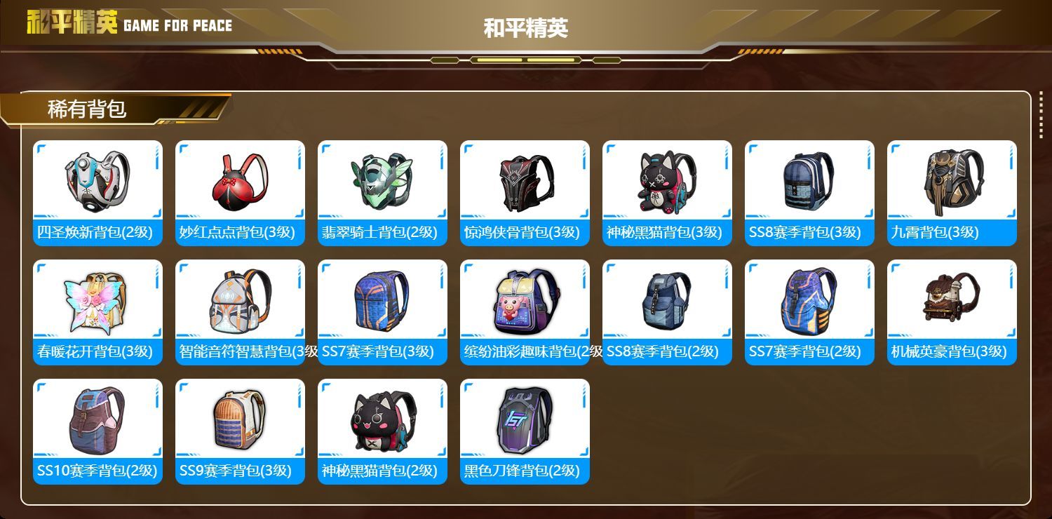 HPKG318099和平精英账号详情图13