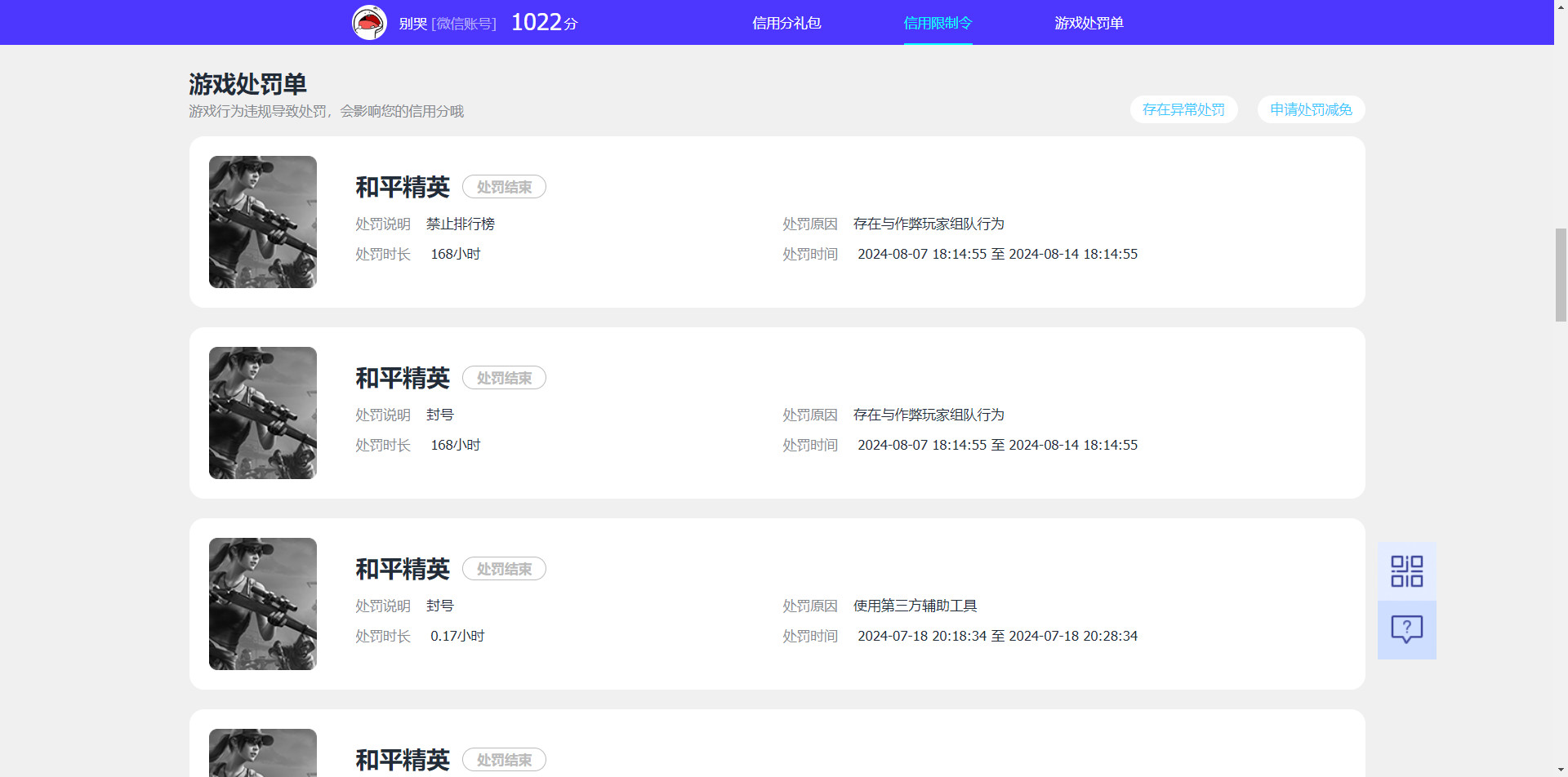 HPKG331904和平精英账号详情图6