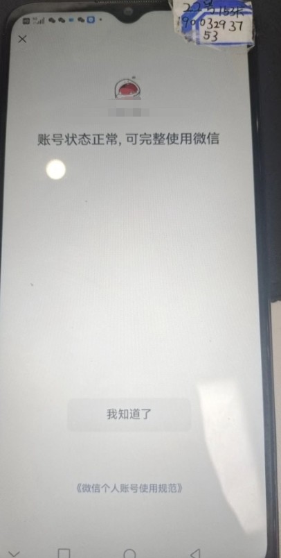 HPKG331904和平精英账号详情图8