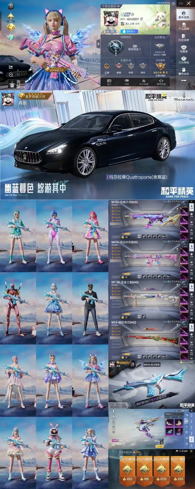 dx女神号可改实名【梦幻火箭】1载具 4特...