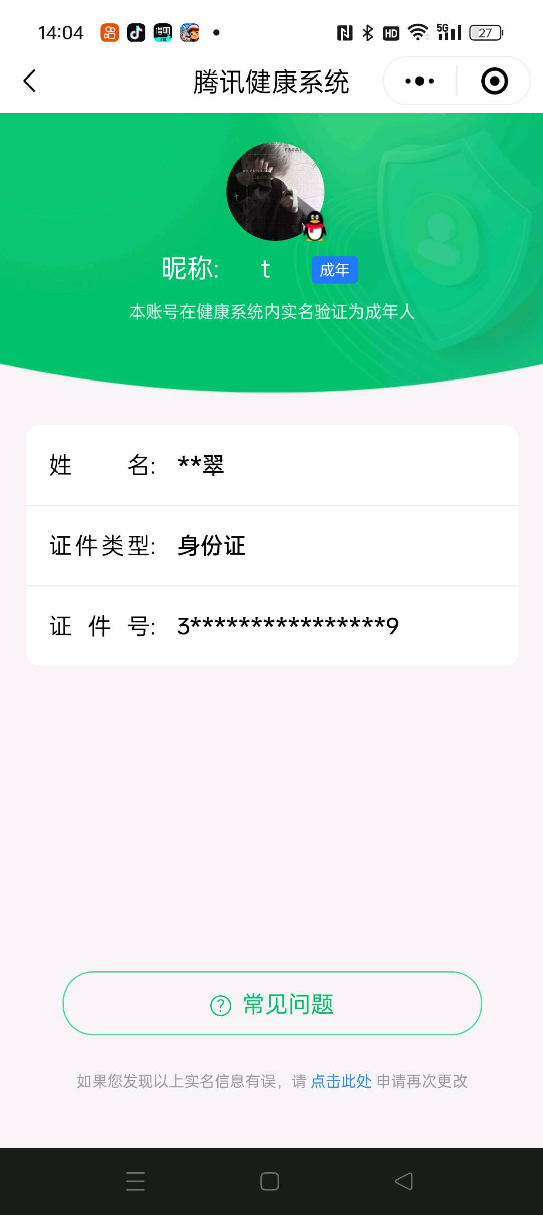 HPKG318448和平精英账号详情图8