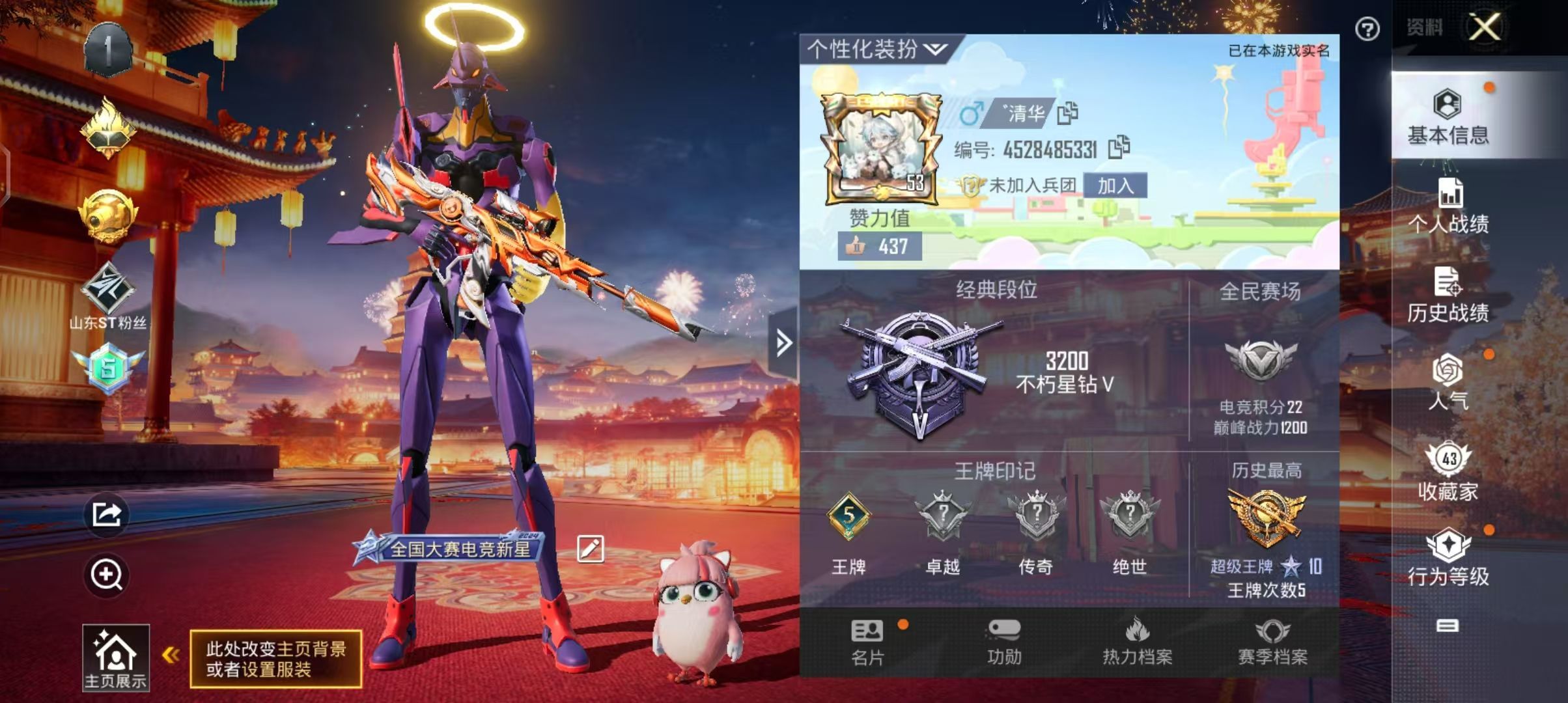 HPKG322165和平精英账号详情图4