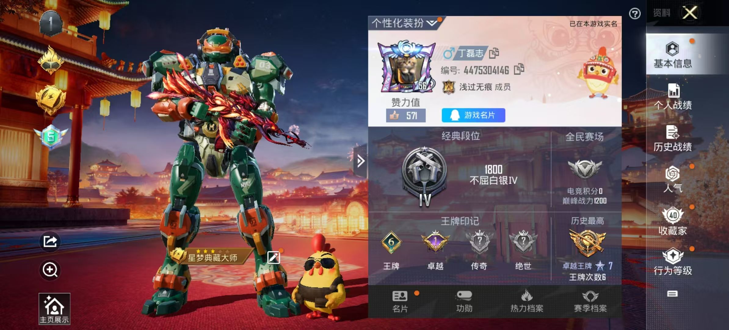 HPKG327691和平精英账号详情图4 HPKG327691和平精英账号详情图4