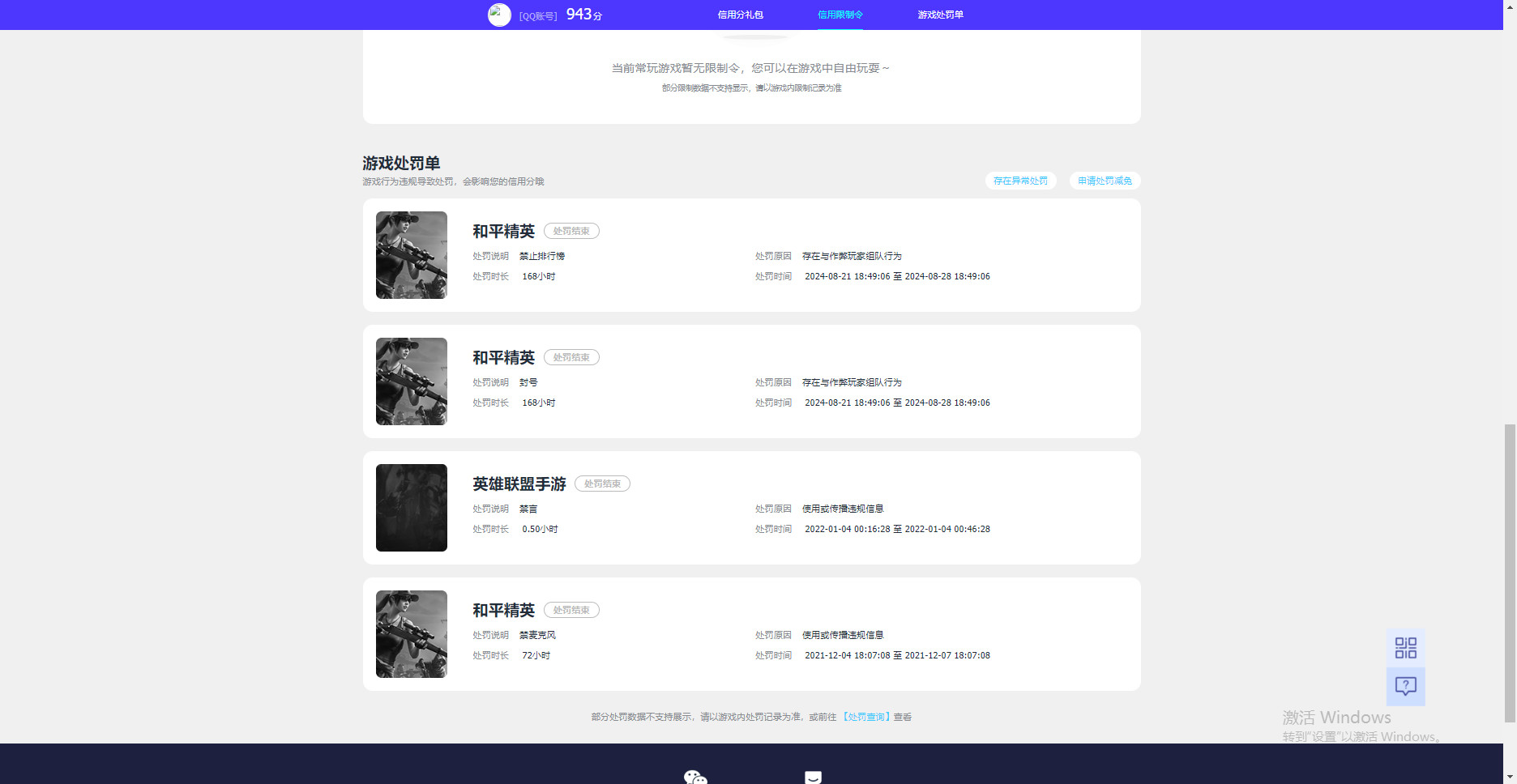 HPKG327691和平精英账号详情图7 HPKG327691和平精英账号详情图7