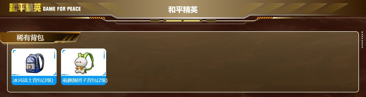 HPKG327691和平精英账号详情图11 HPKG327691和平精英账号详情图11
