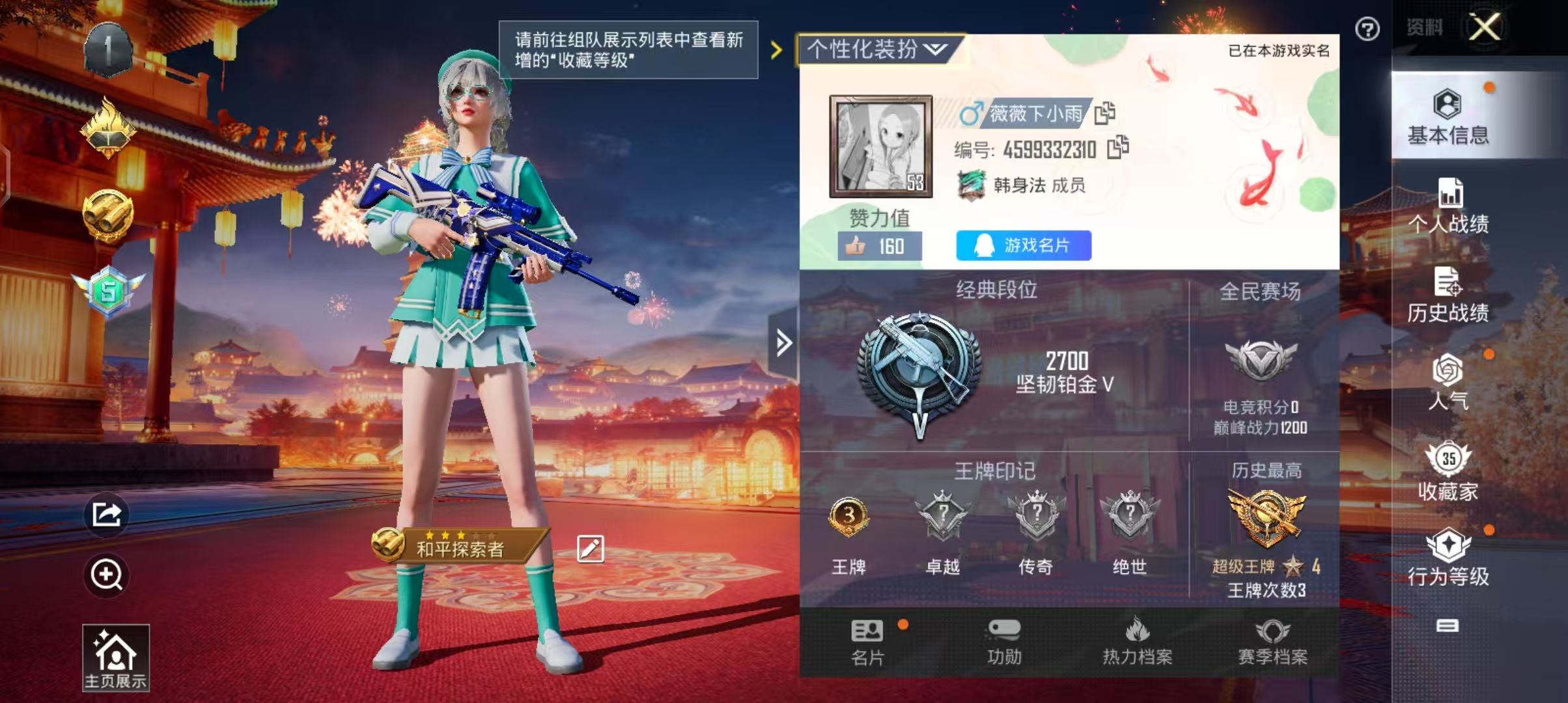 HPKG318074和平精英账号详情图4