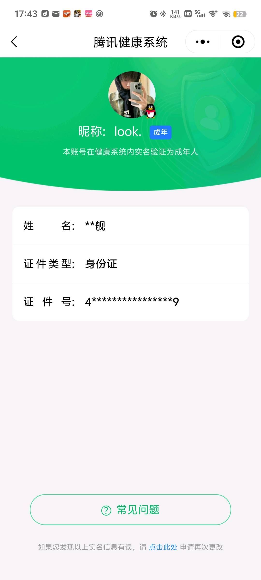 HPKG318074和平精英账号详情图7