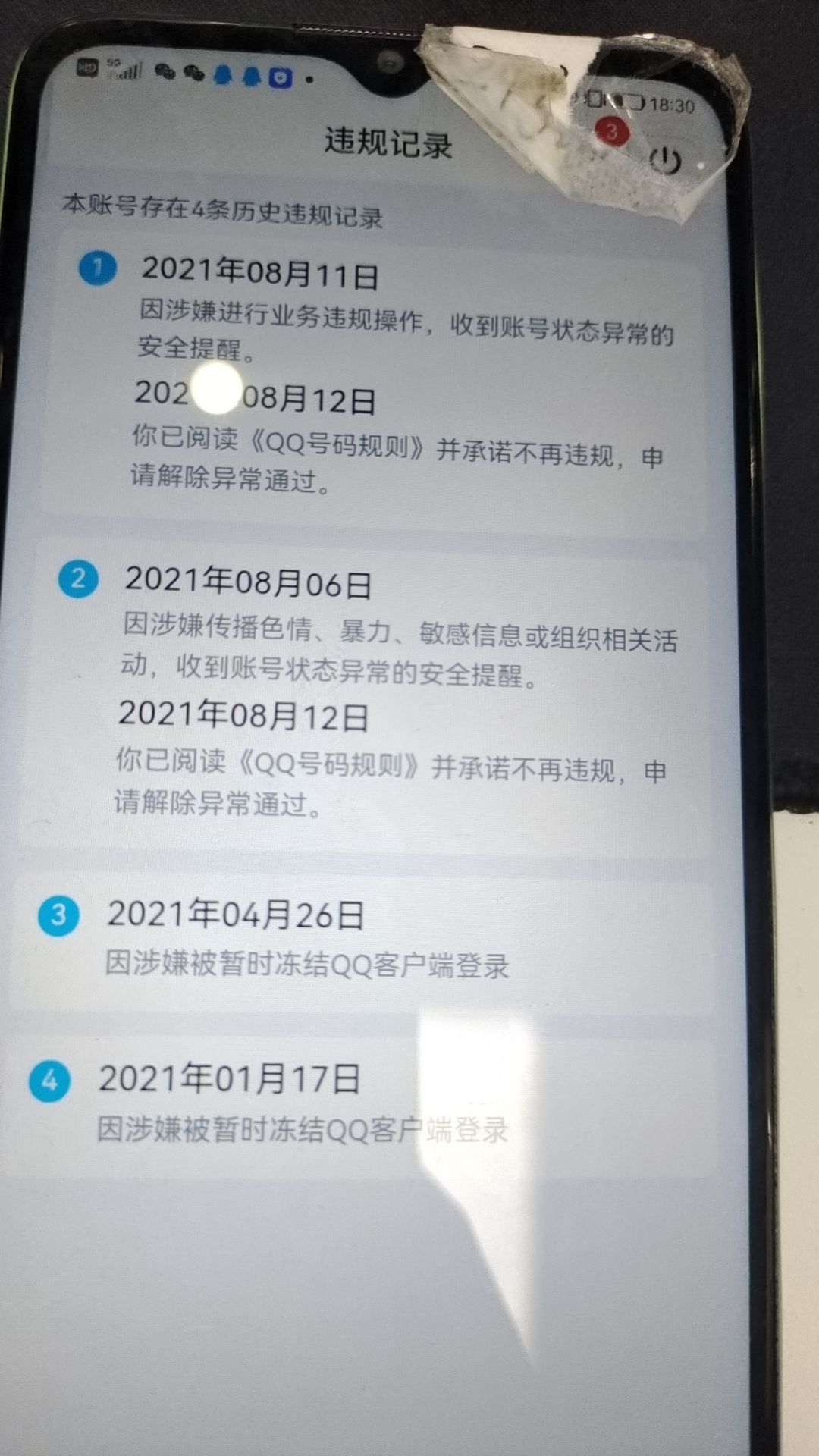 HPKG321132和平精英账号详情图7