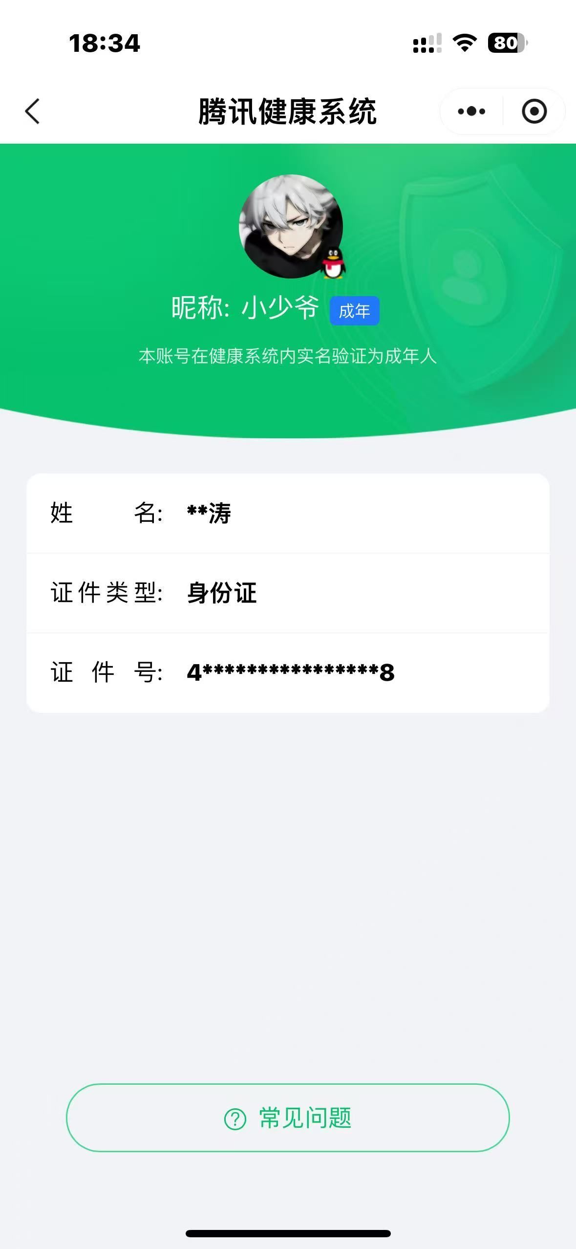 HPKG321132和平精英账号详情图8