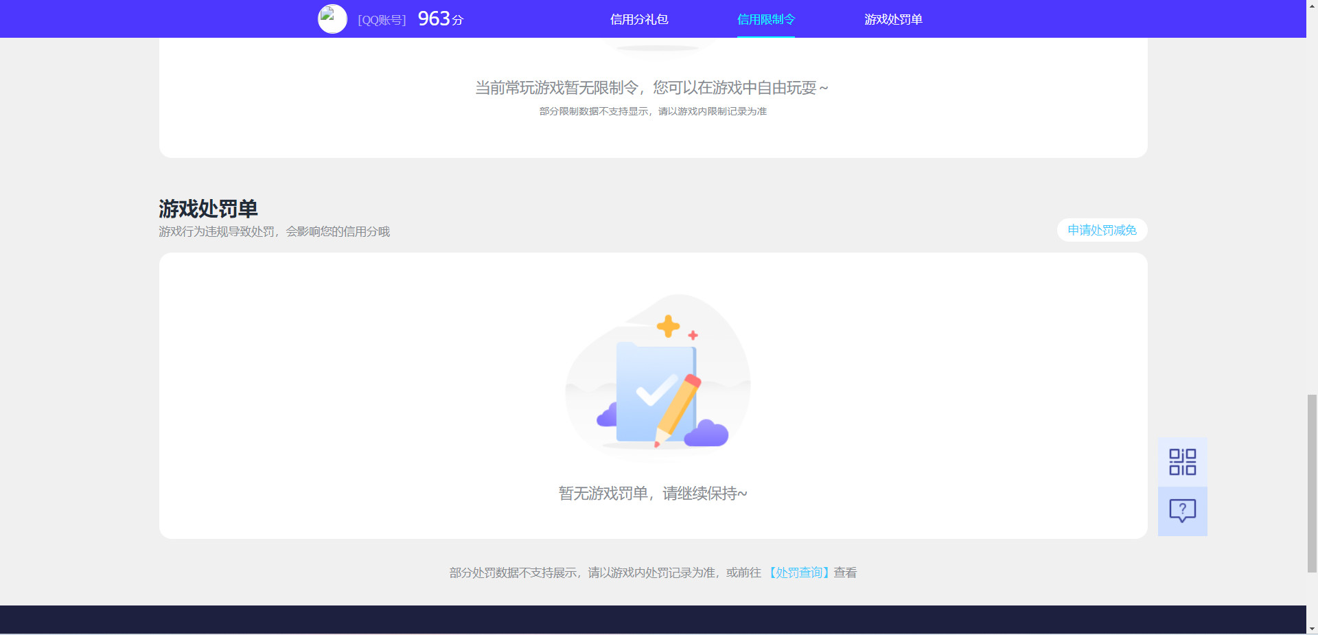 HPKG323724和平精英账号详情图6