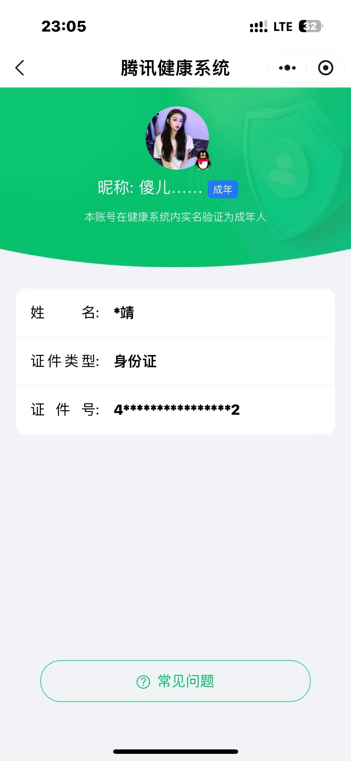 HPKG324947和平精英账号详情图7