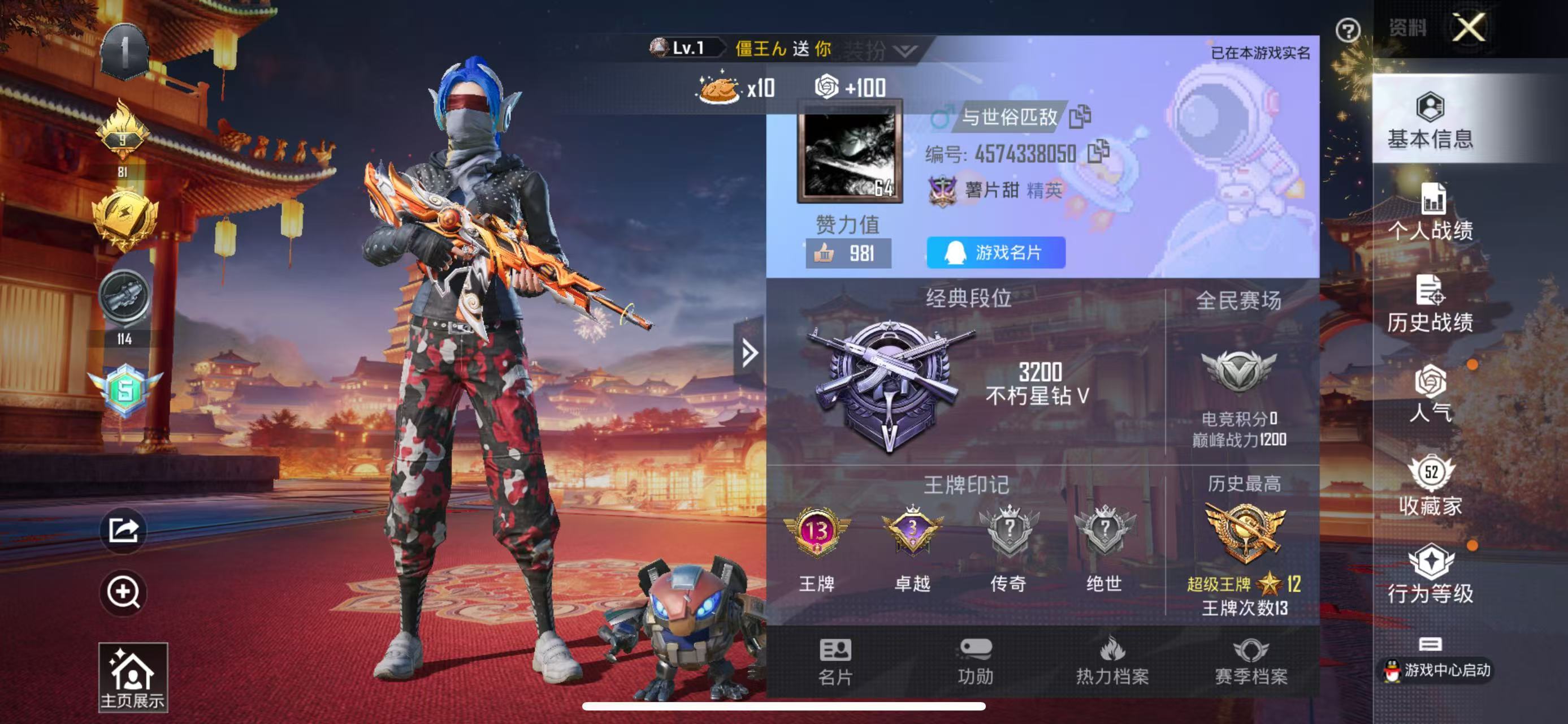 HPKG318097和平精英账号详情图4