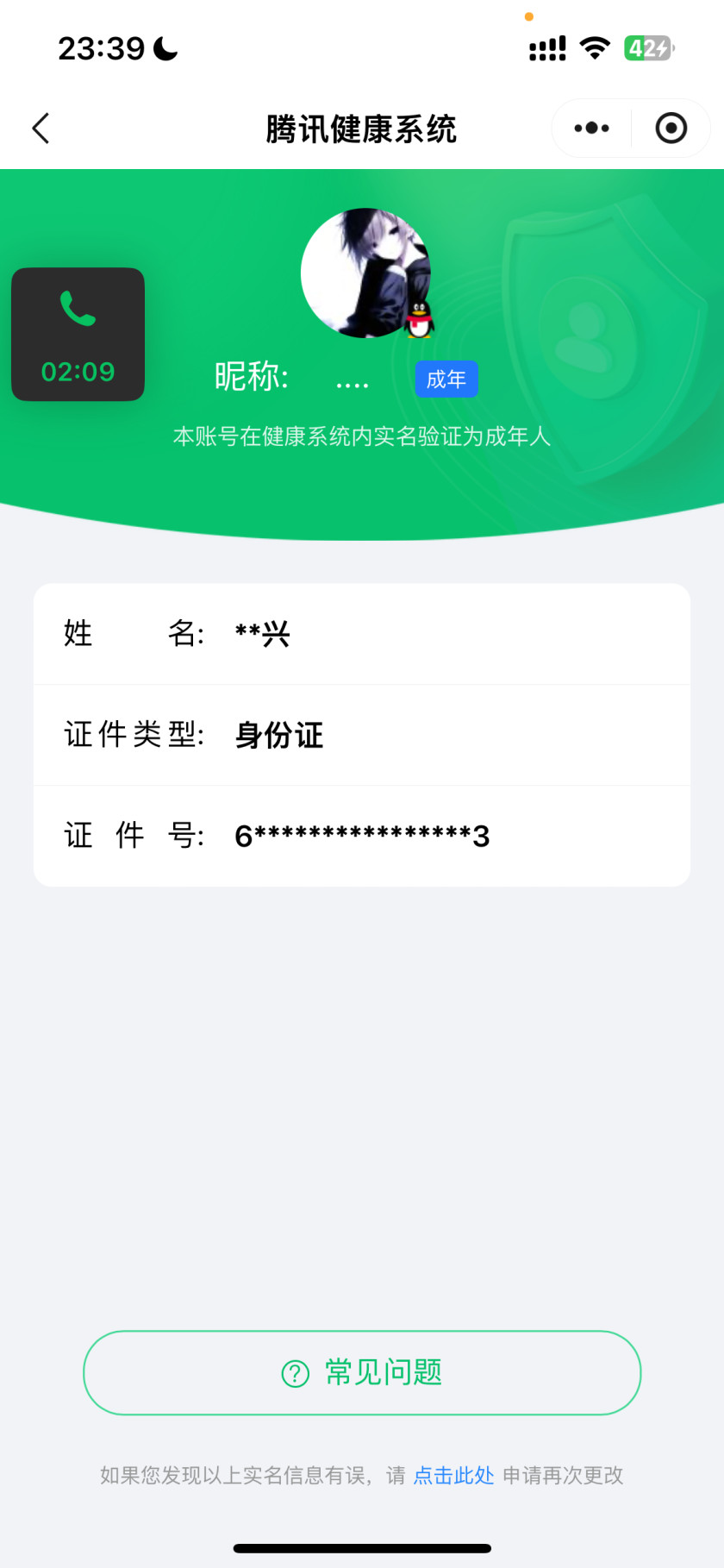 HPKG318097和平精英账号详情图8
